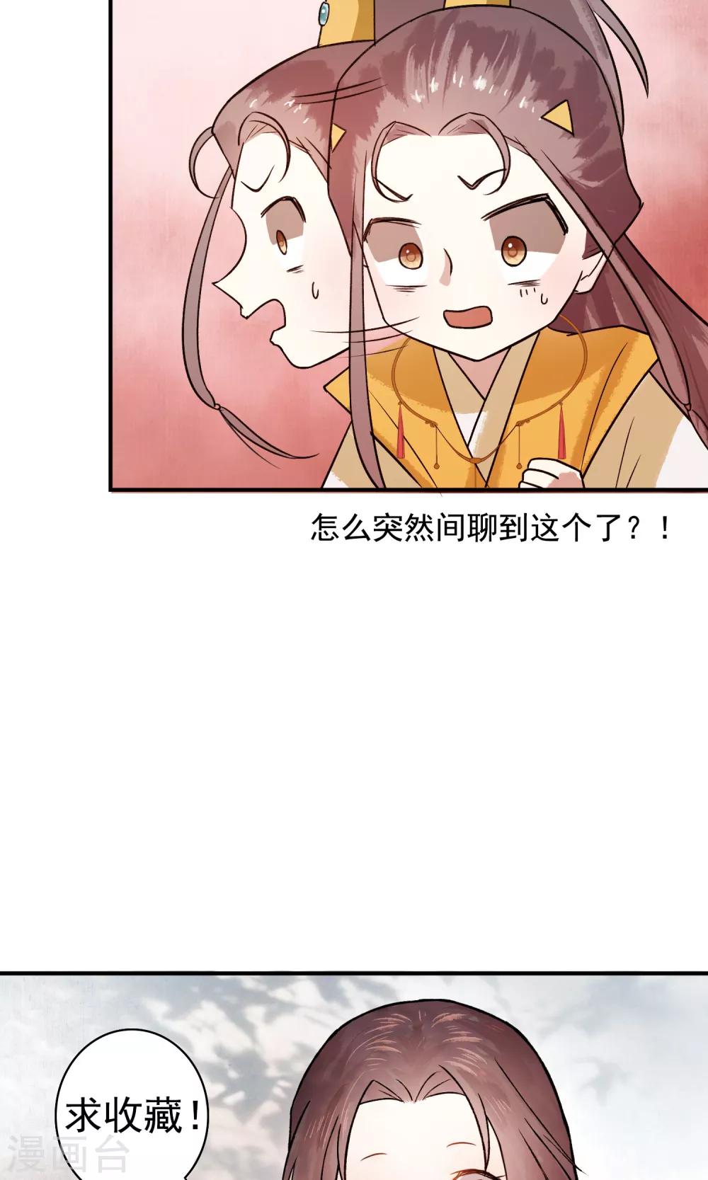 第23话 姐姐的婚事43