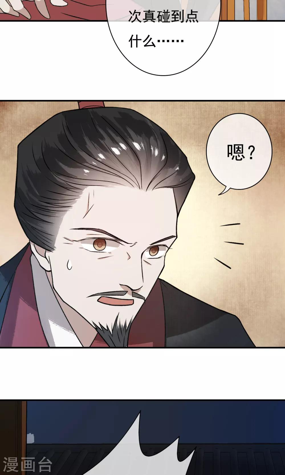 第23话 姐姐的婚事5