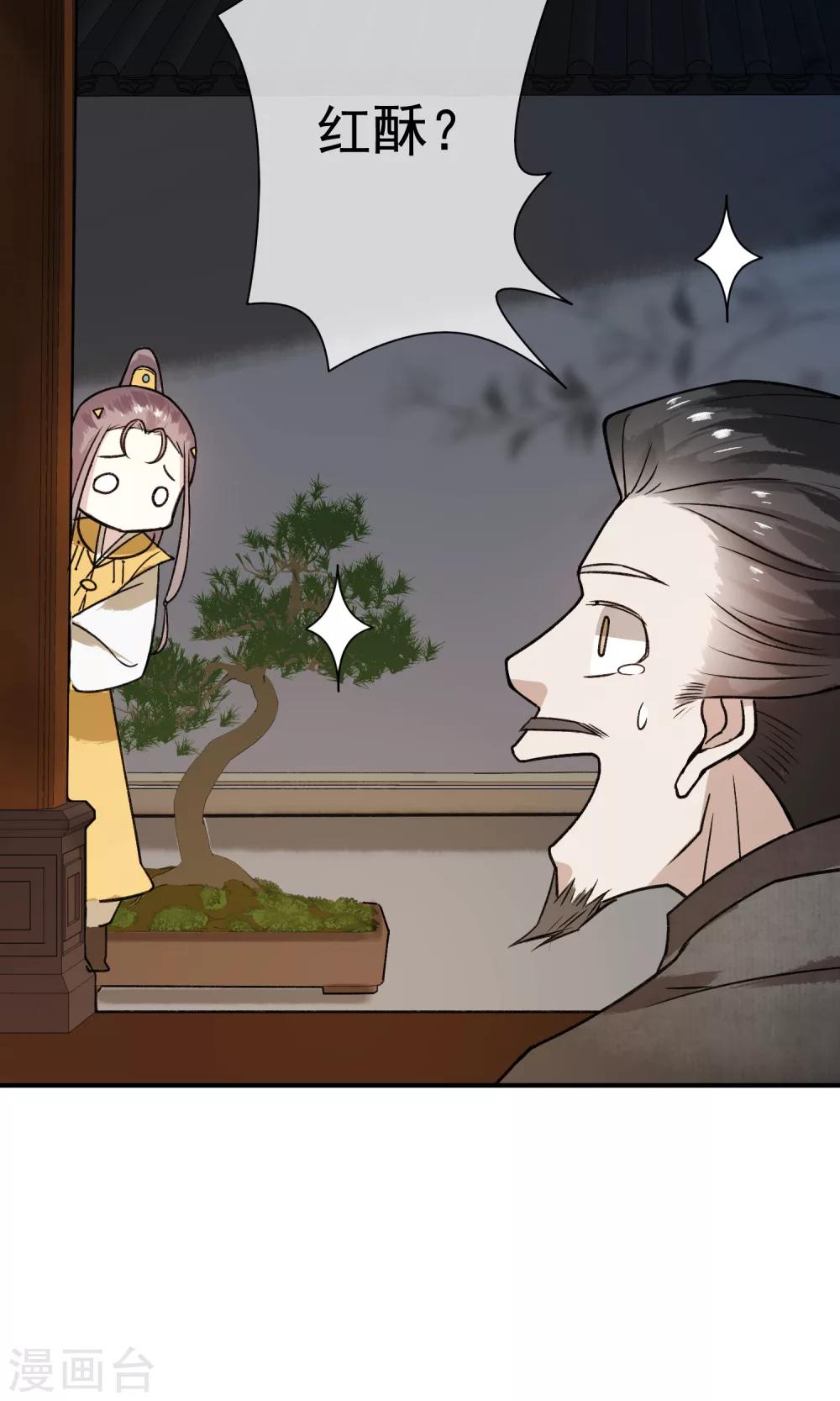 第23话 姐姐的婚事6