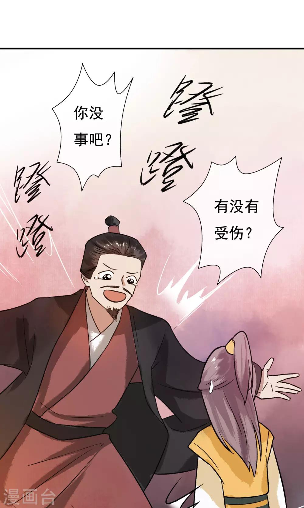 第23话 姐姐的婚事7
