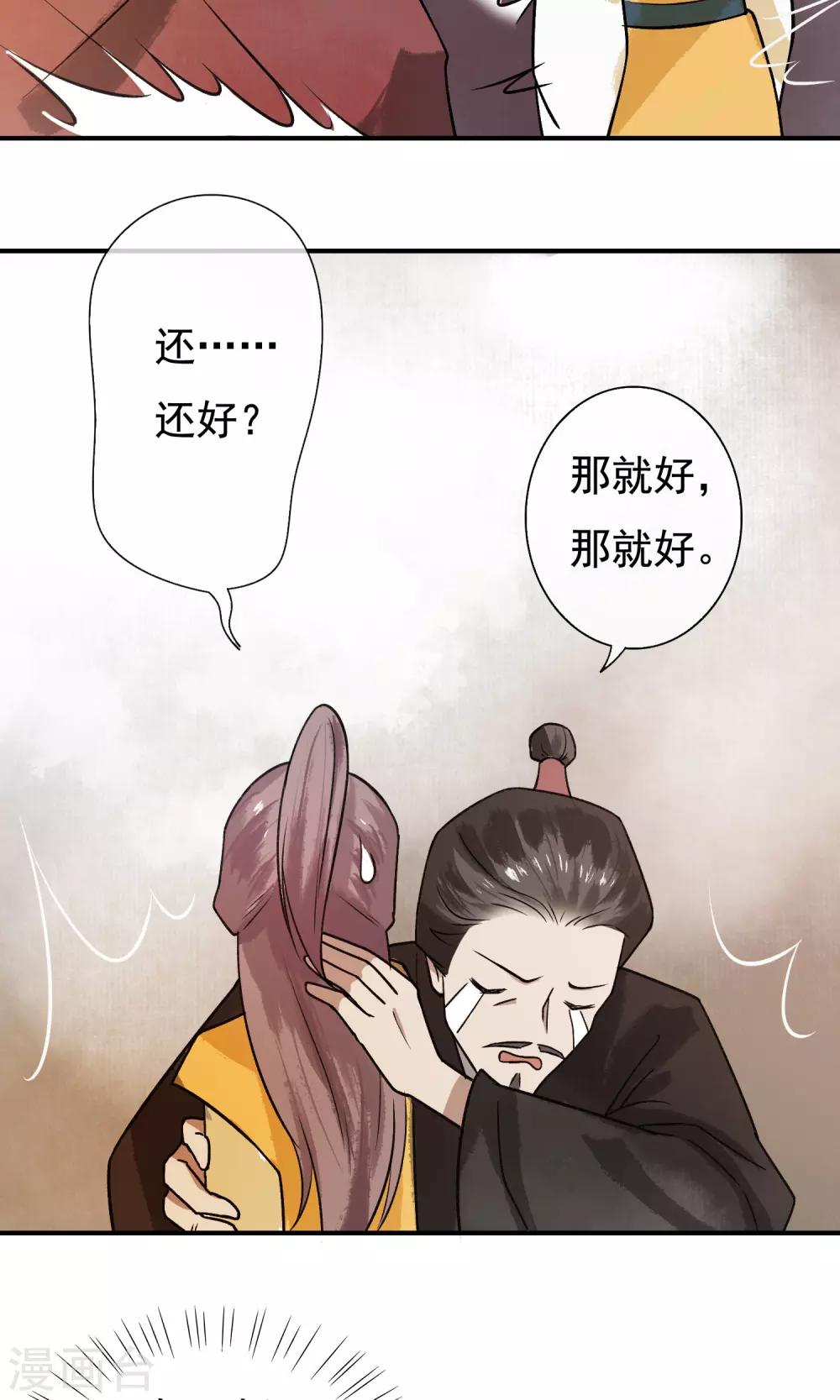第23话 姐姐的婚事8