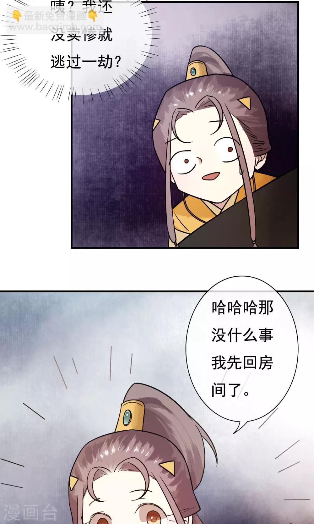 第23话 姐姐的婚事9