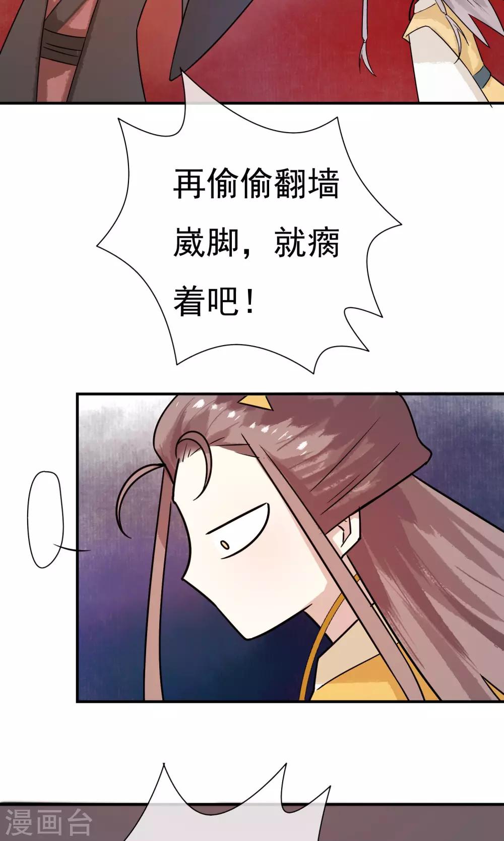 第24话 君为良人19