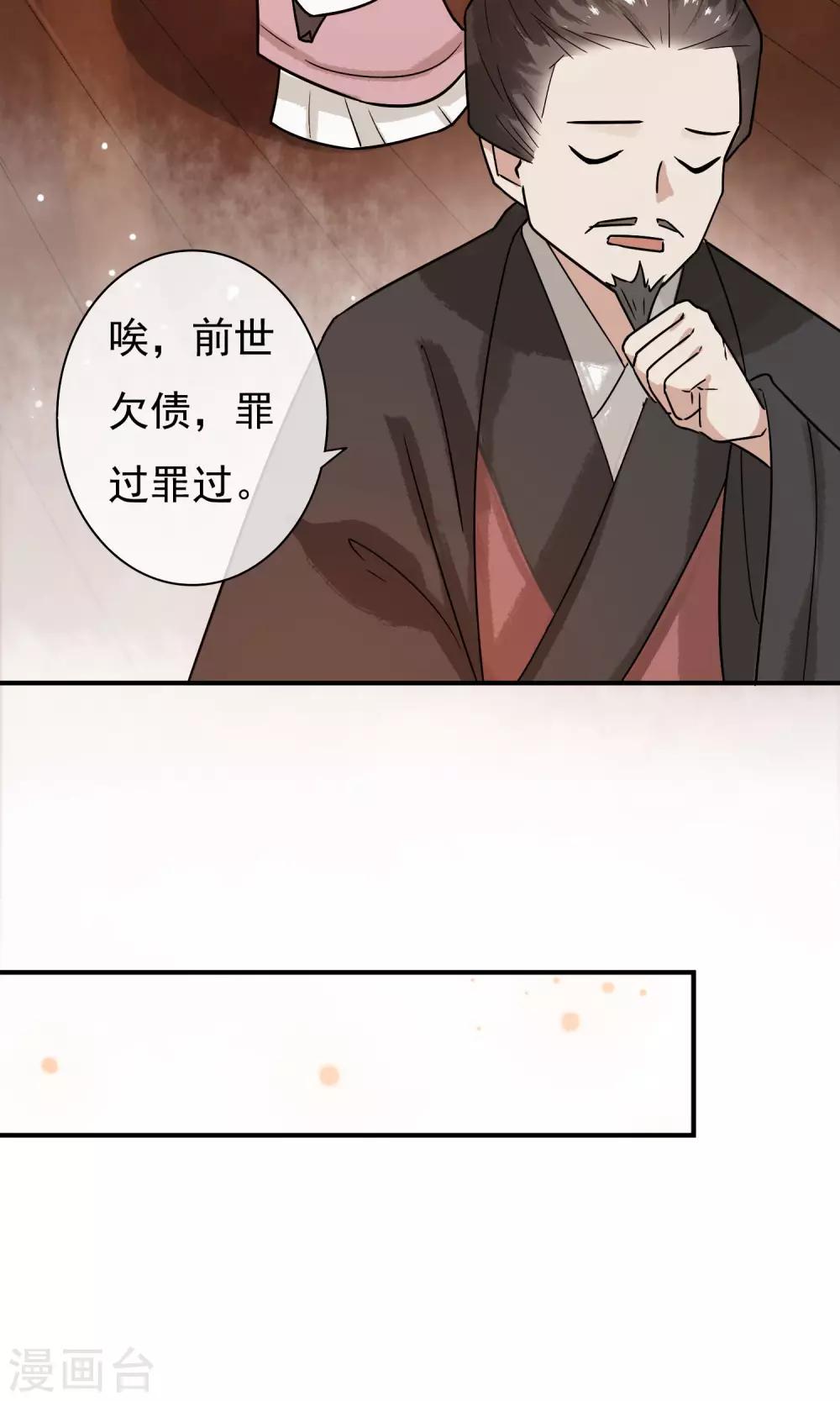 第24话 君为良人21