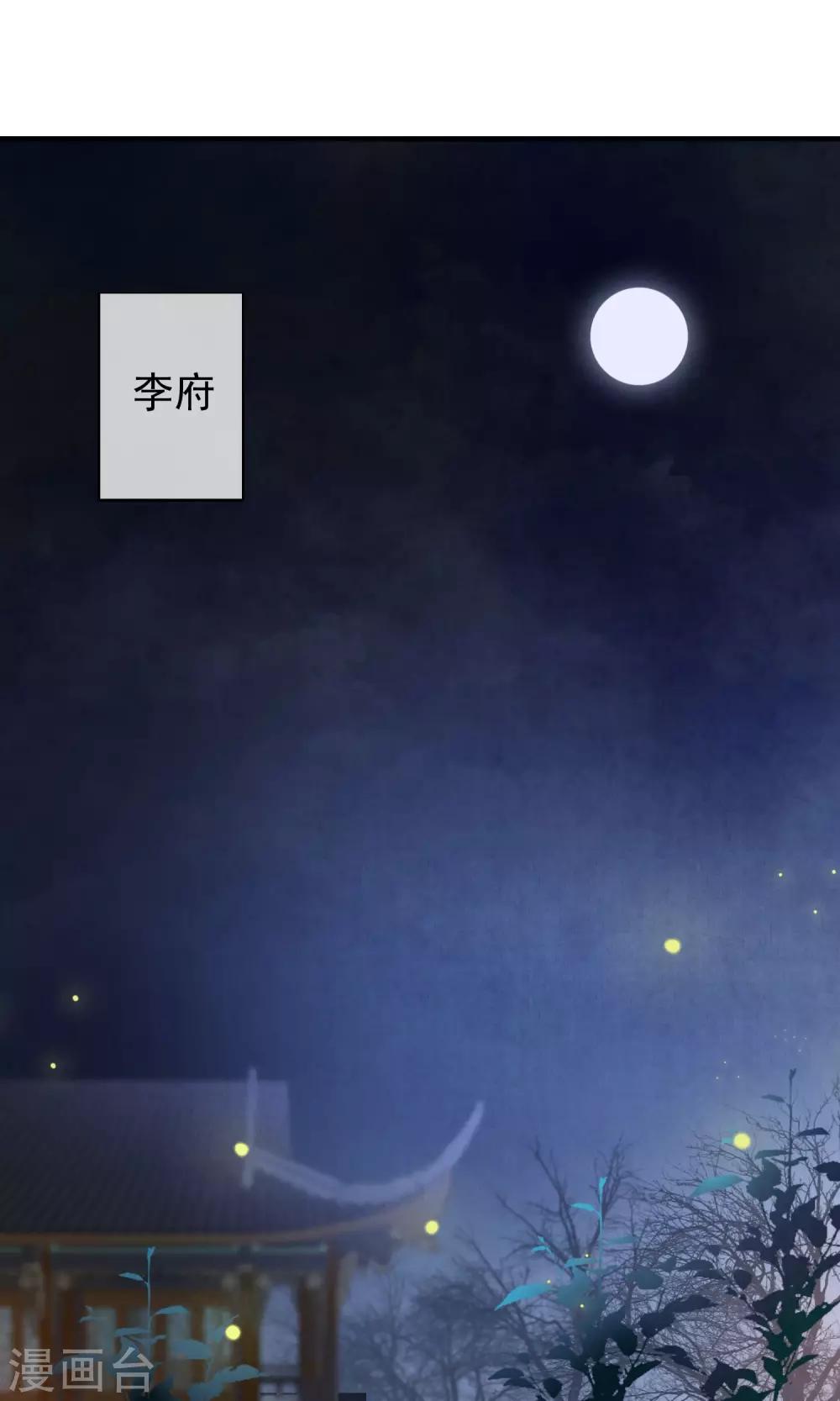 第24话 君为良人22