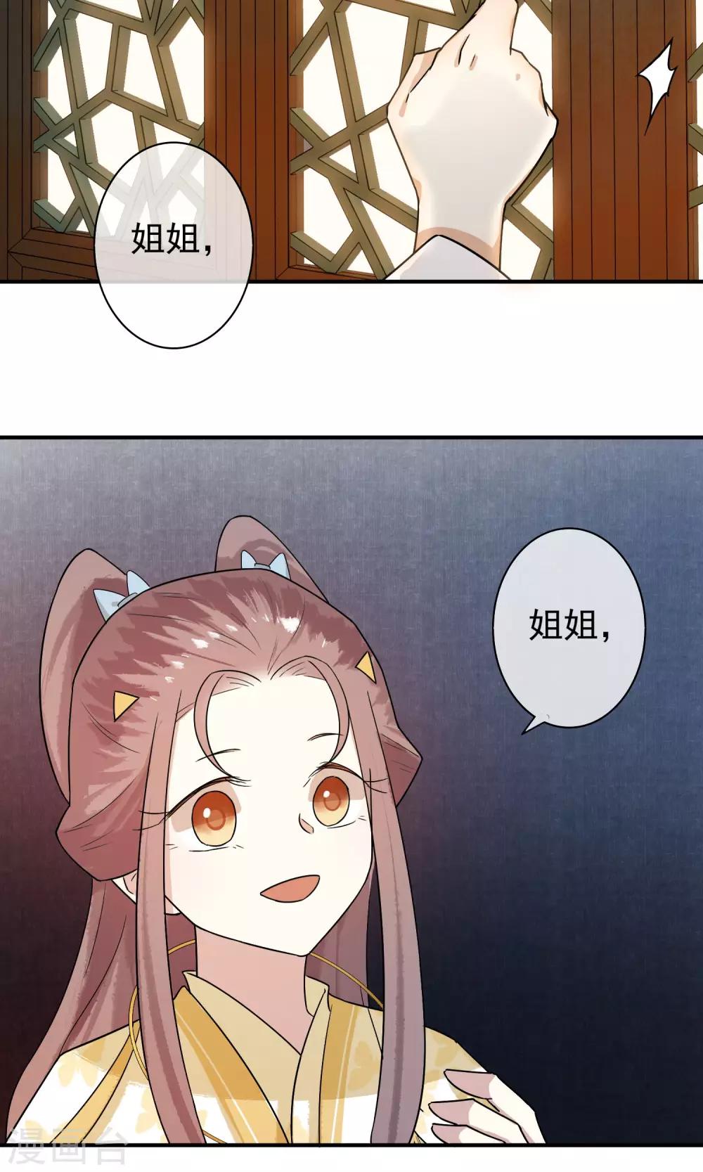 第24话 君为良人27