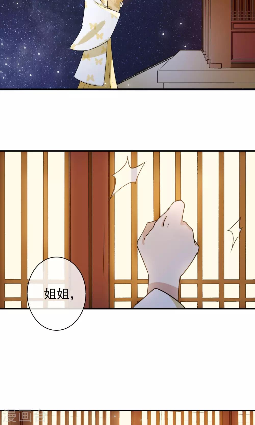 第24话 君为良人33