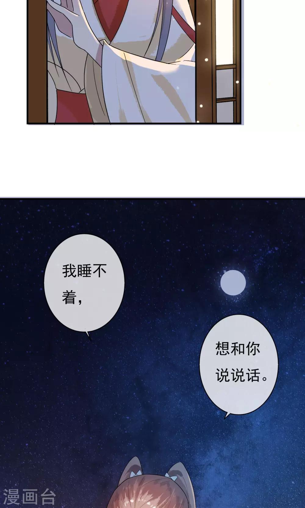 第24话 君为良人35