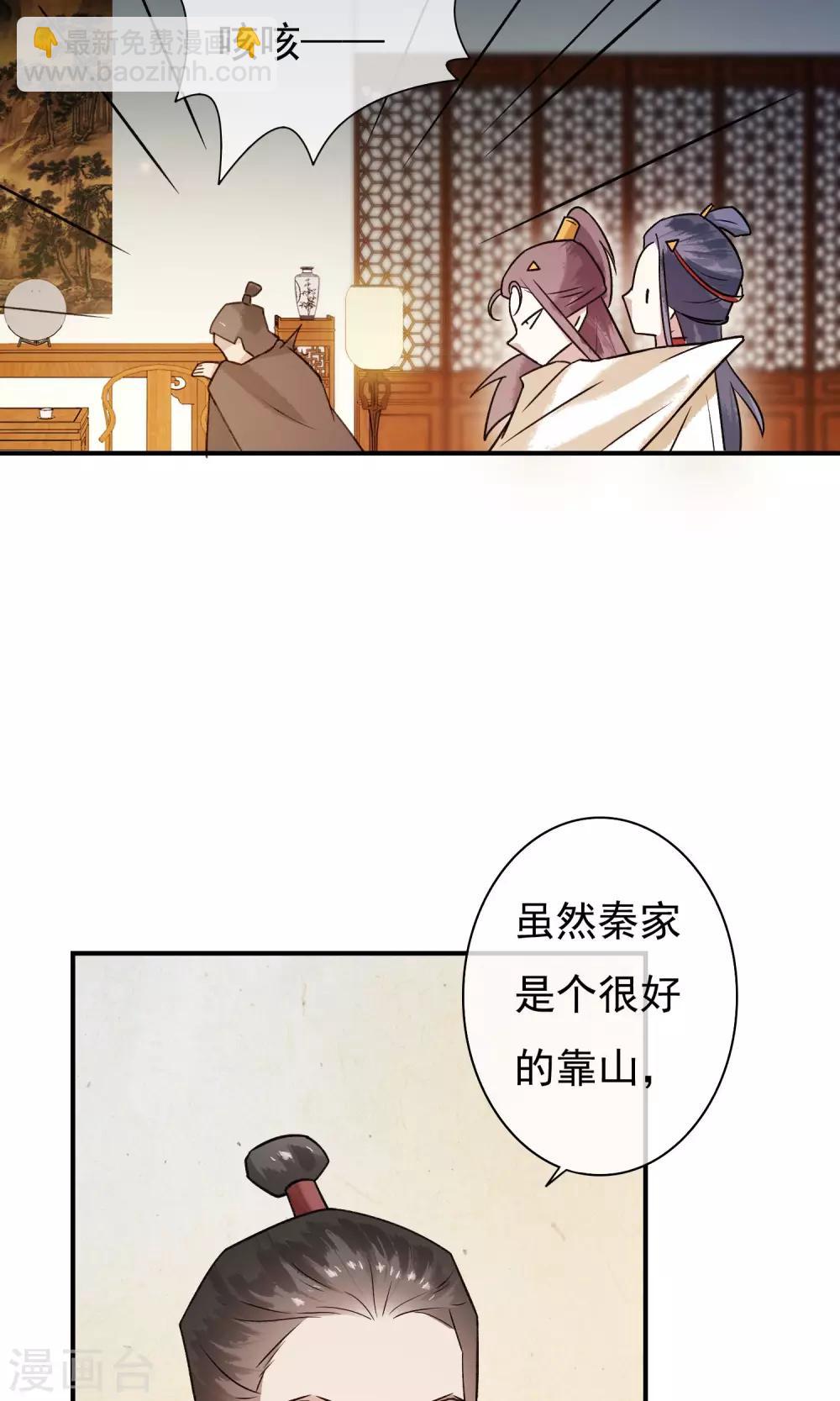 第24话 君为良人5