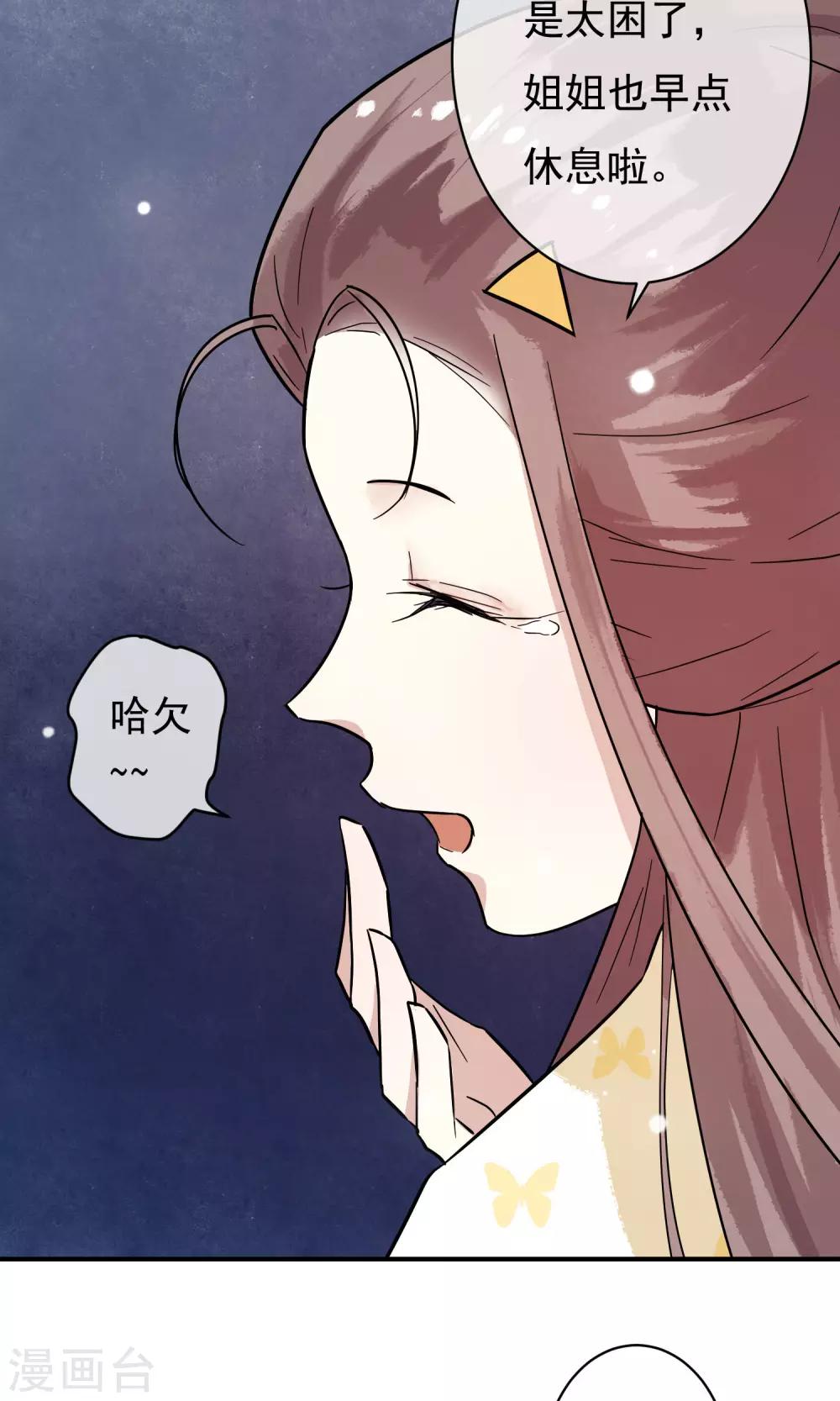 第25话 永远是最亲的姐妹17