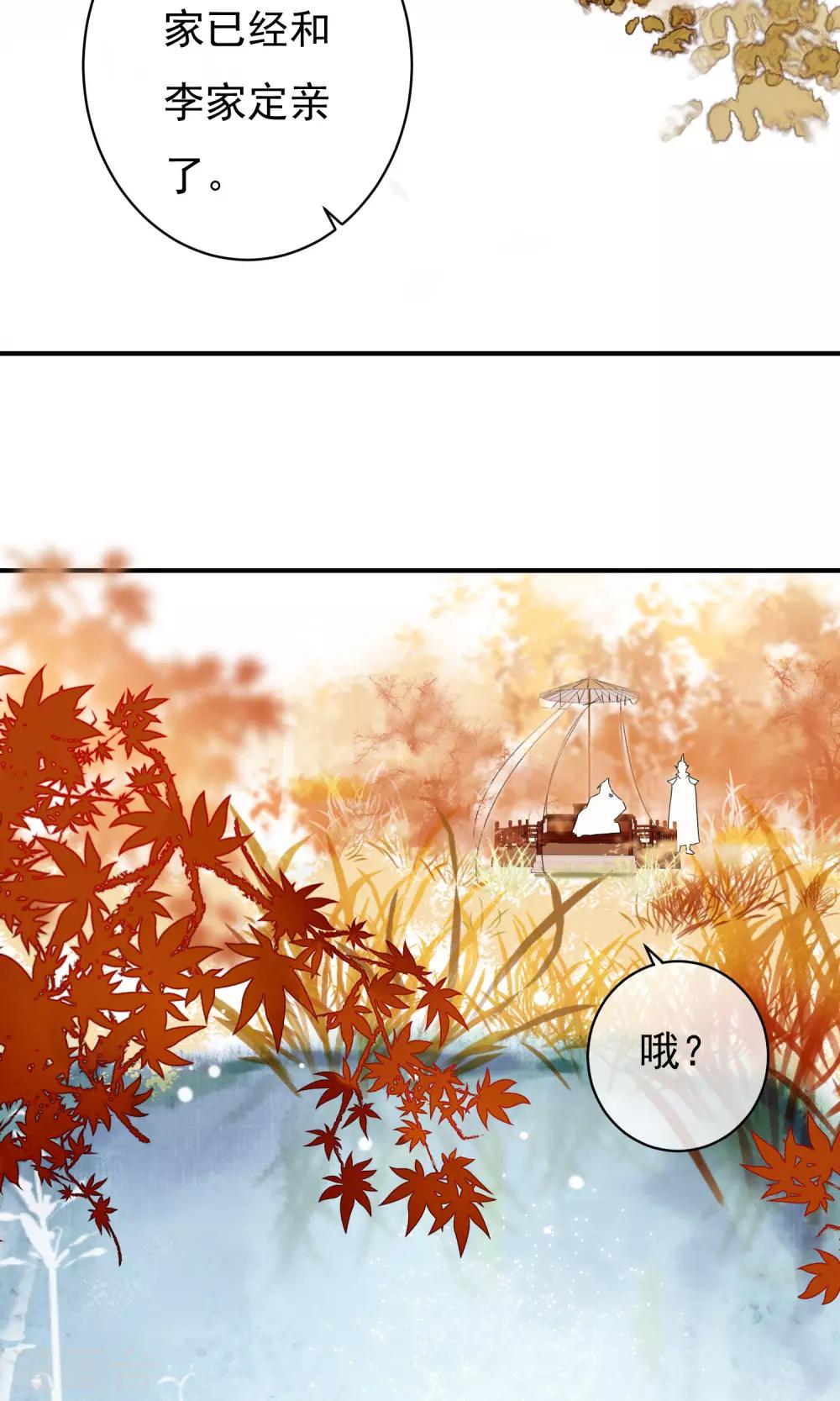 第25话 永远是最亲的姐妹23