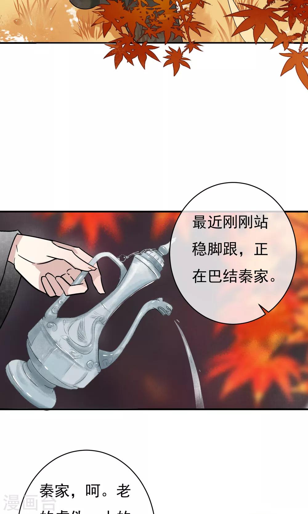 第25话 永远是最亲的姐妹26