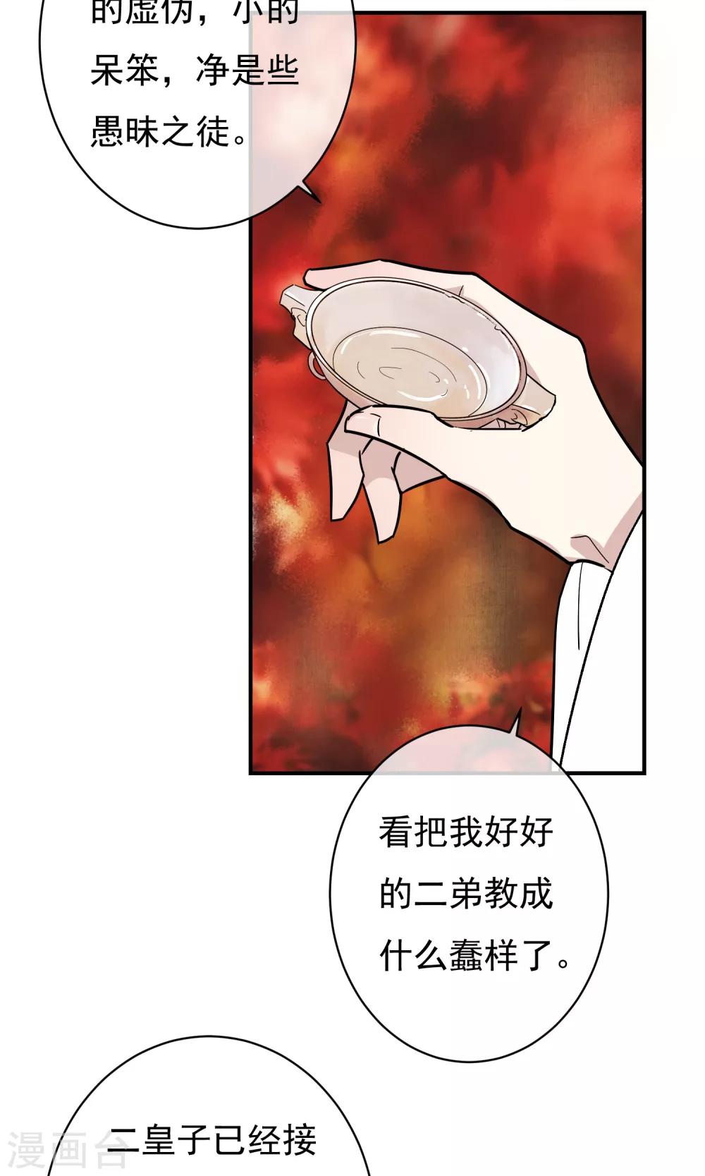 第25话 永远是最亲的姐妹27