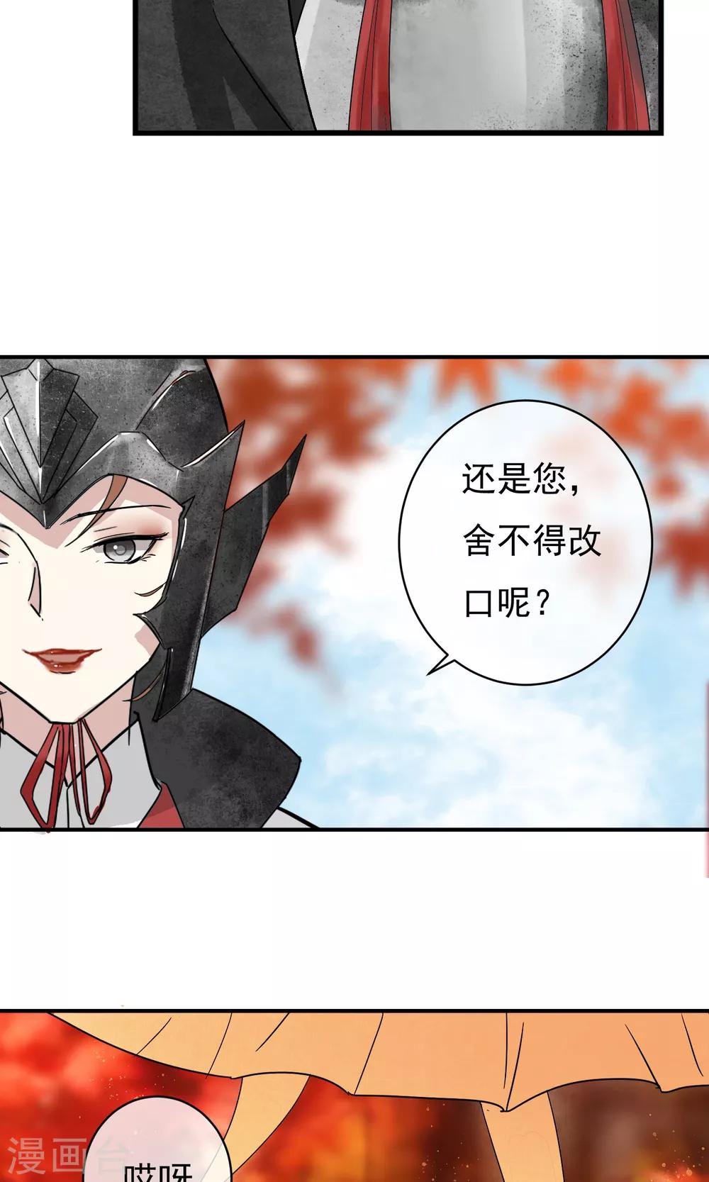第25话 永远是最亲的姐妹29