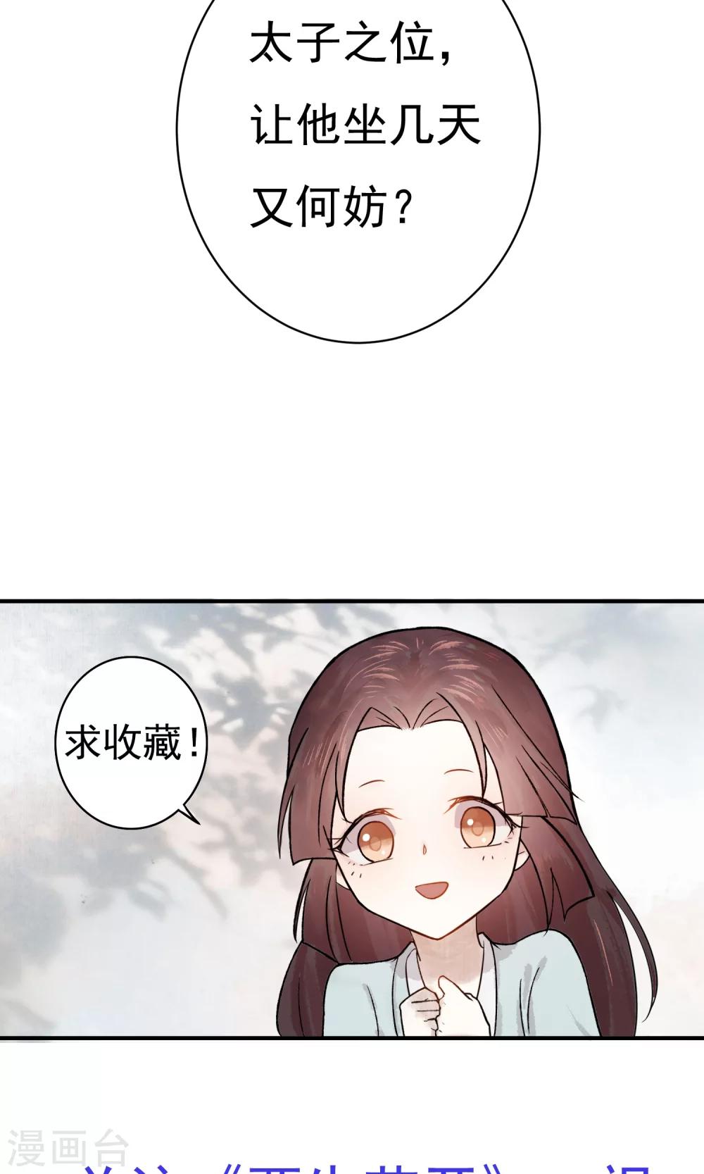 第25话 永远是最亲的姐妹33