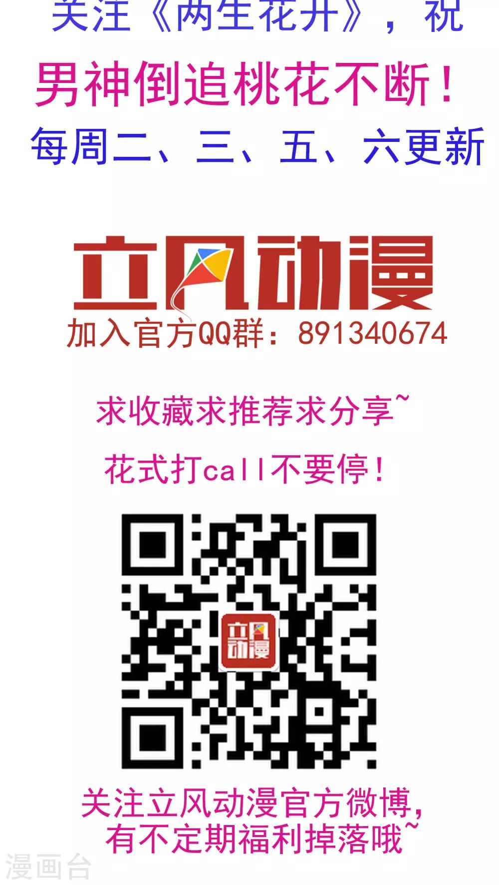 第25话 永远是最亲的姐妹34