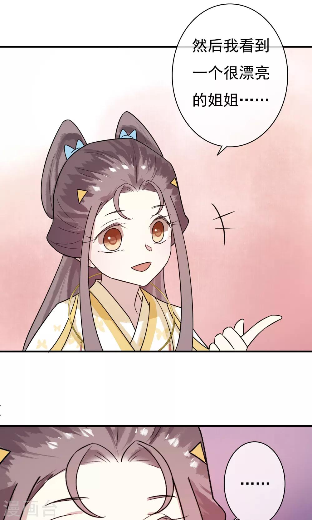 第25话 永远是最亲的姐妹4