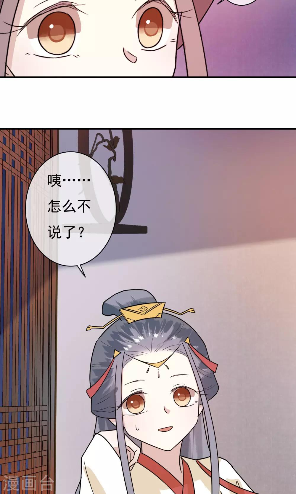 第25话 永远是最亲的姐妹5