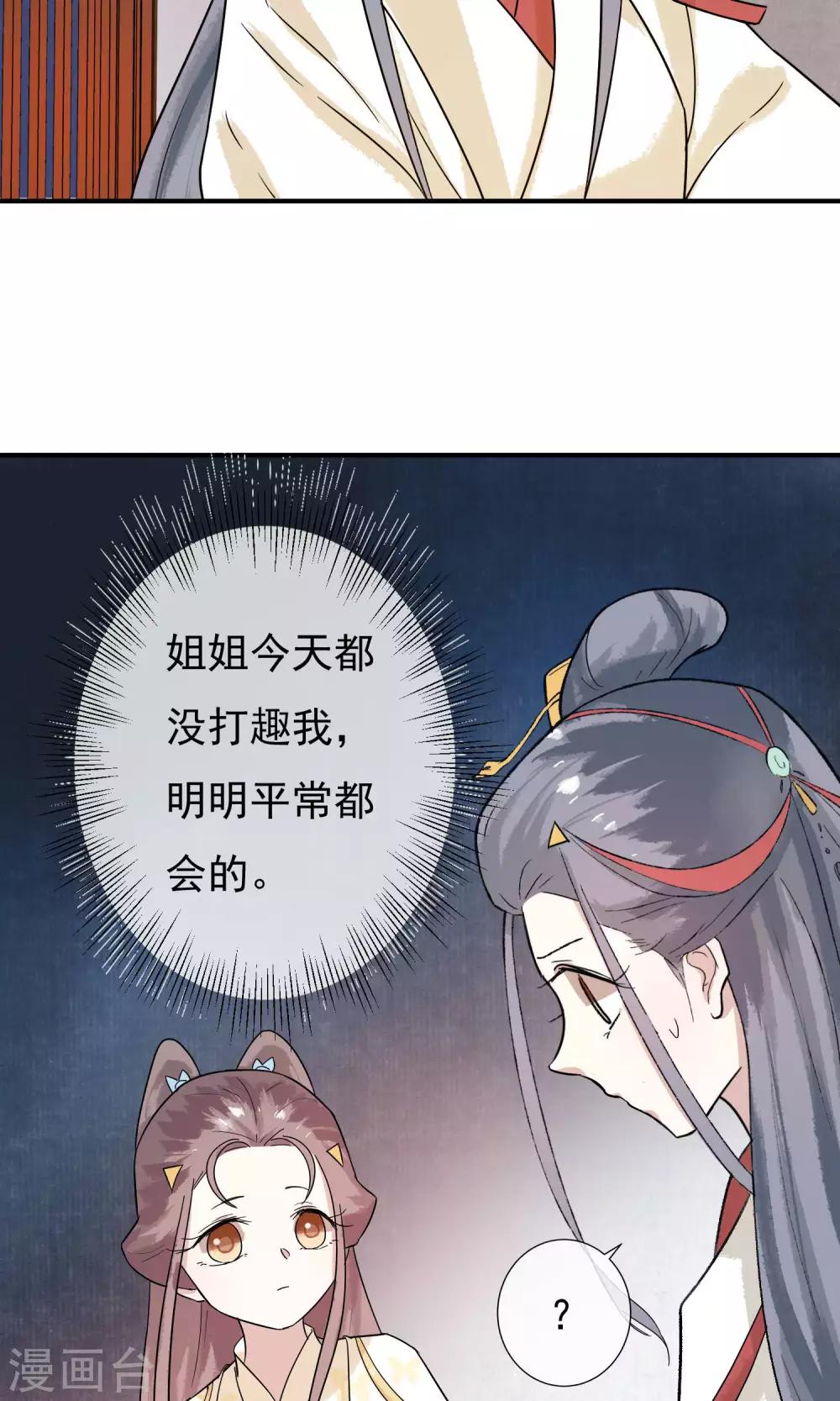 第25话 永远是最亲的姐妹6