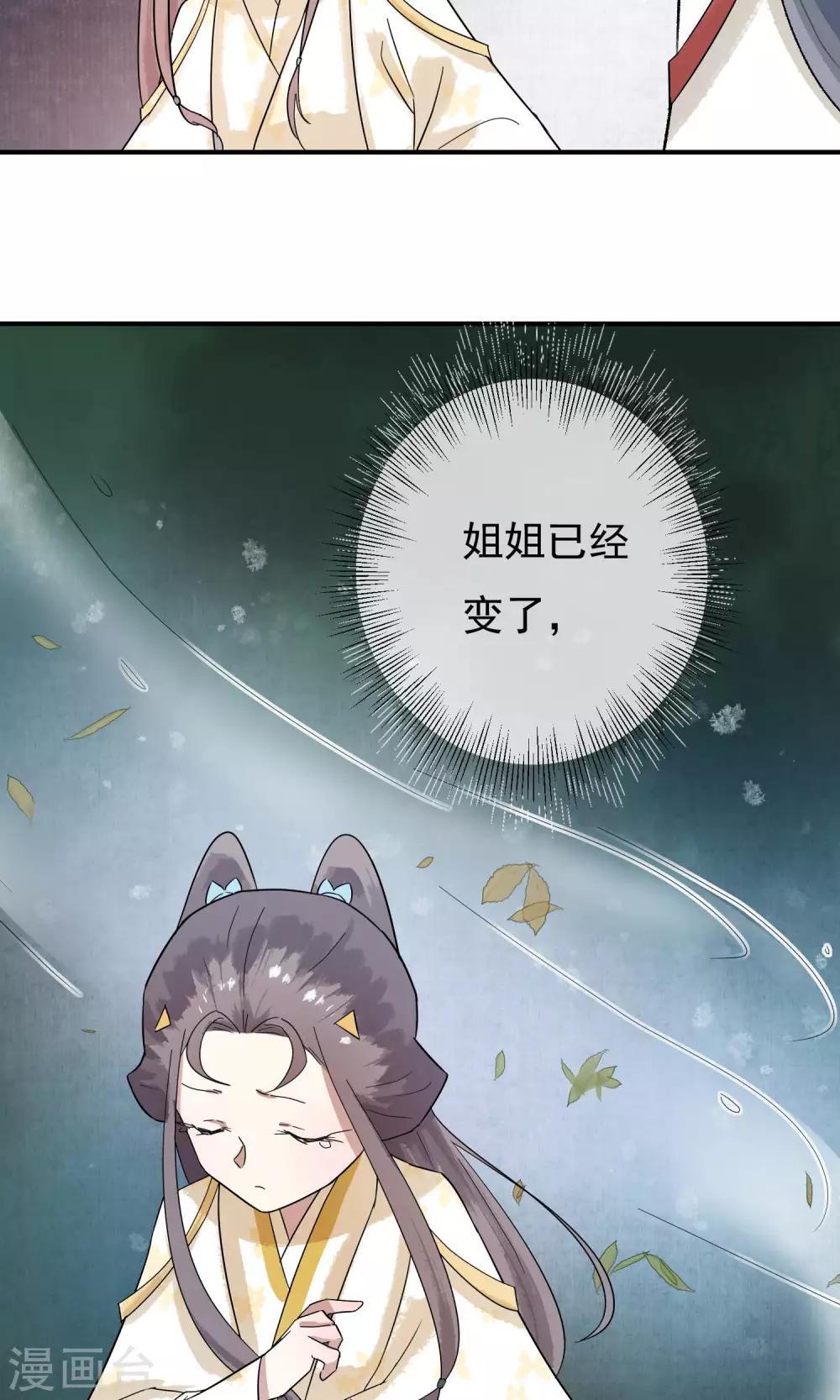 第25话 永远是最亲的姐妹7