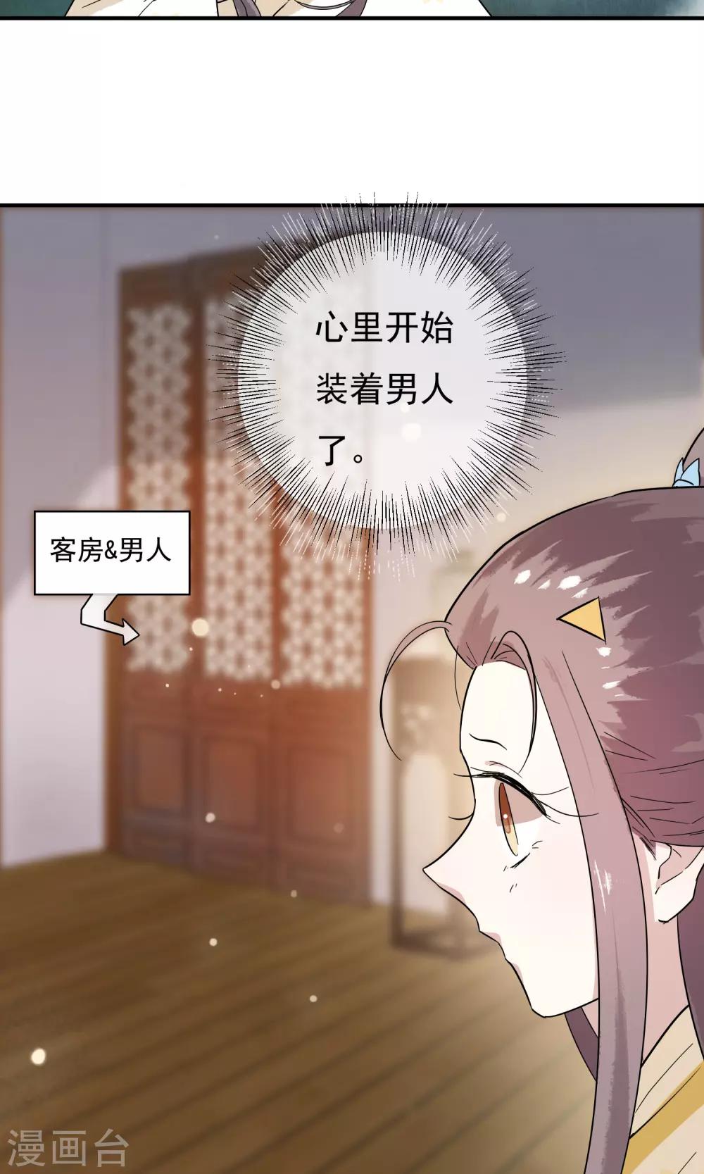 第25话 永远是最亲的姐妹8