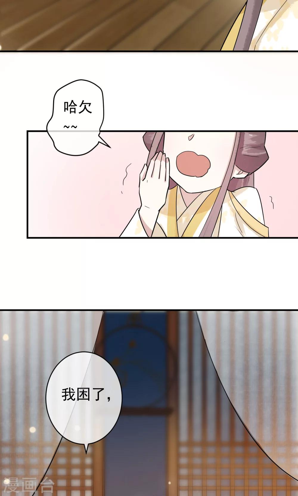 第25话 永远是最亲的姐妹9