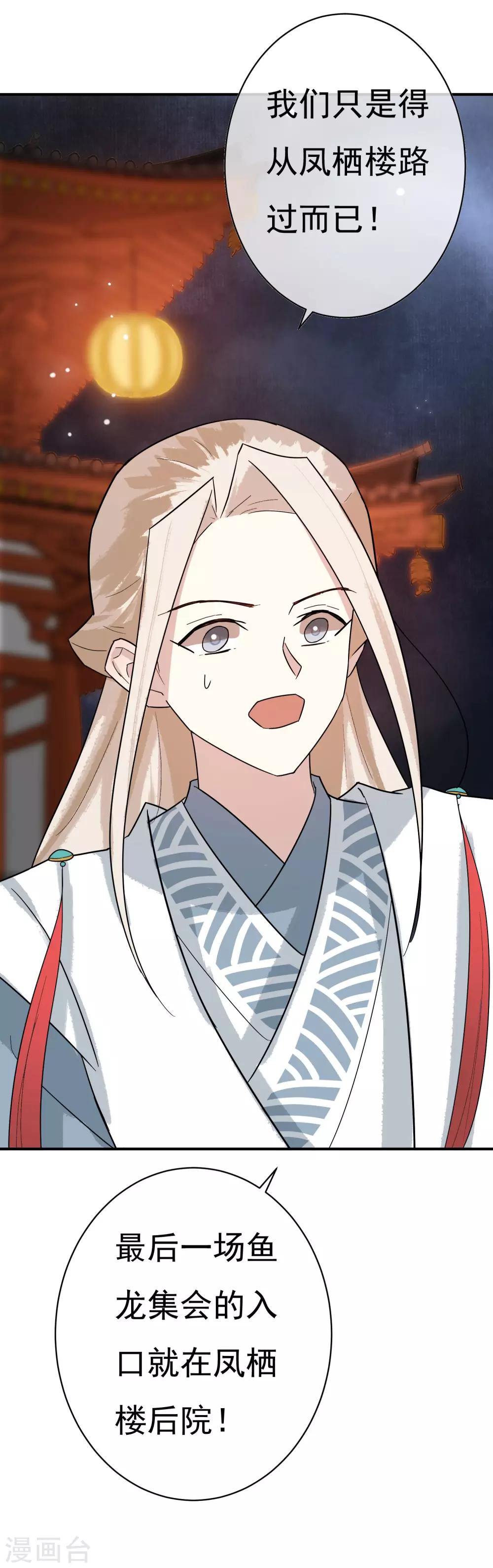 第30话 这就是没见过的地方？！11