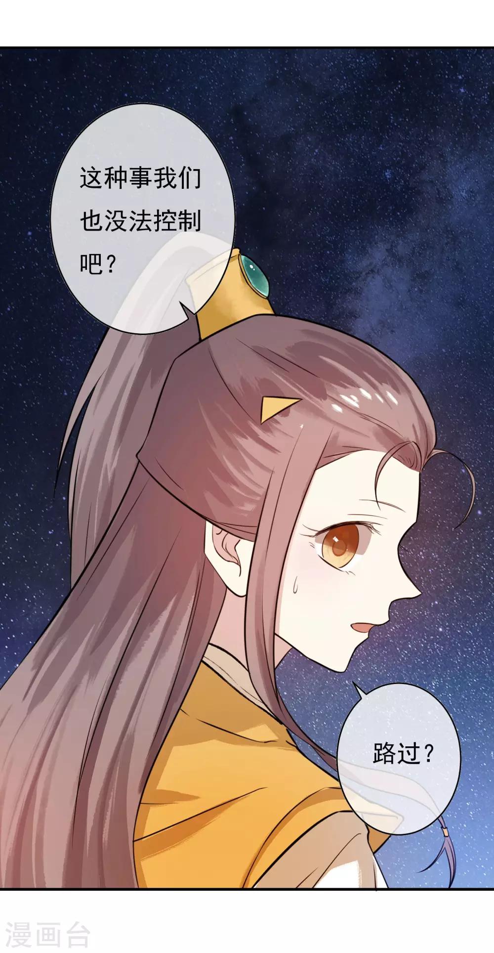 第30话 这就是没见过的地方？！12