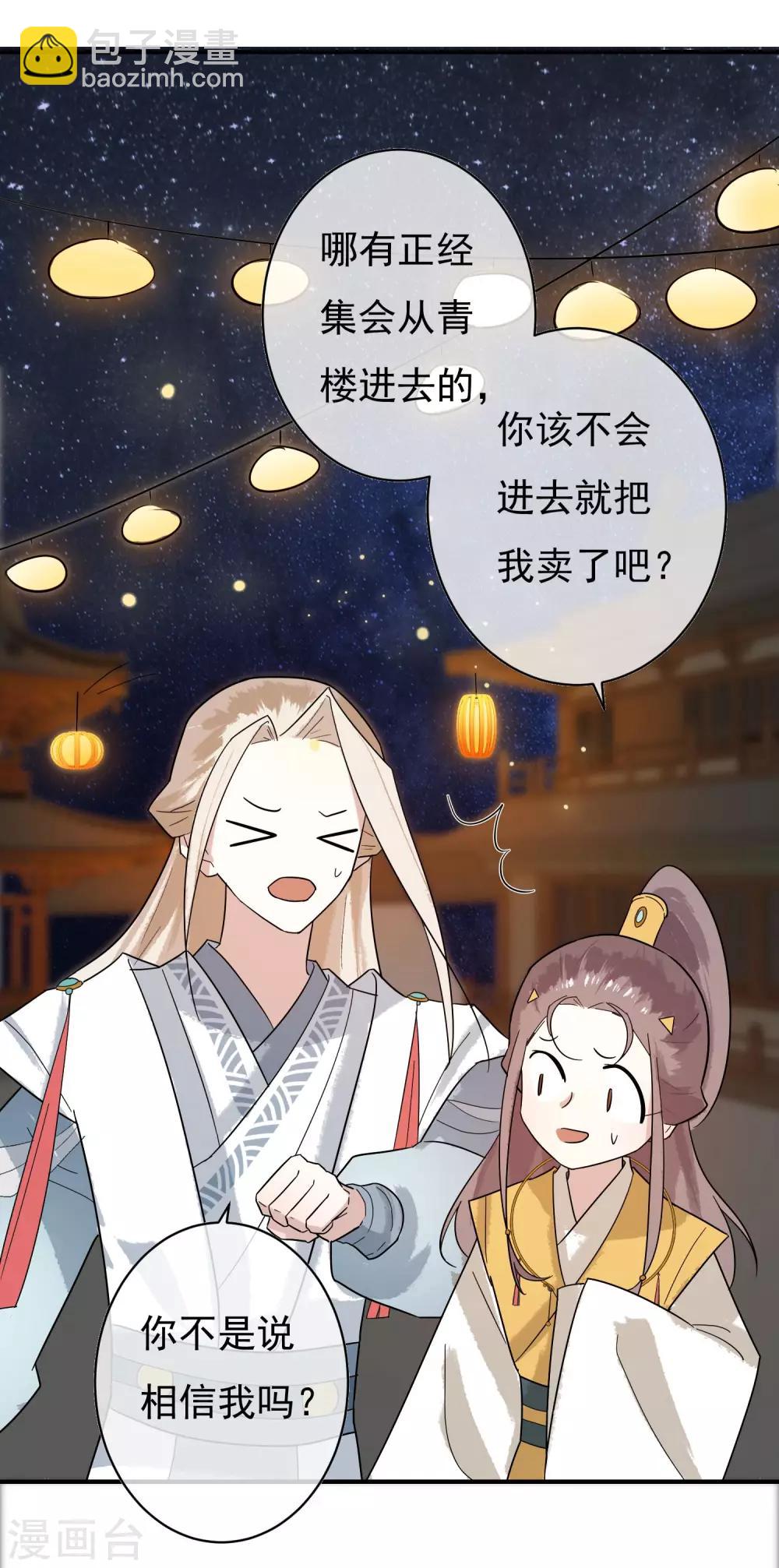 第30话 这就是没见过的地方？！13