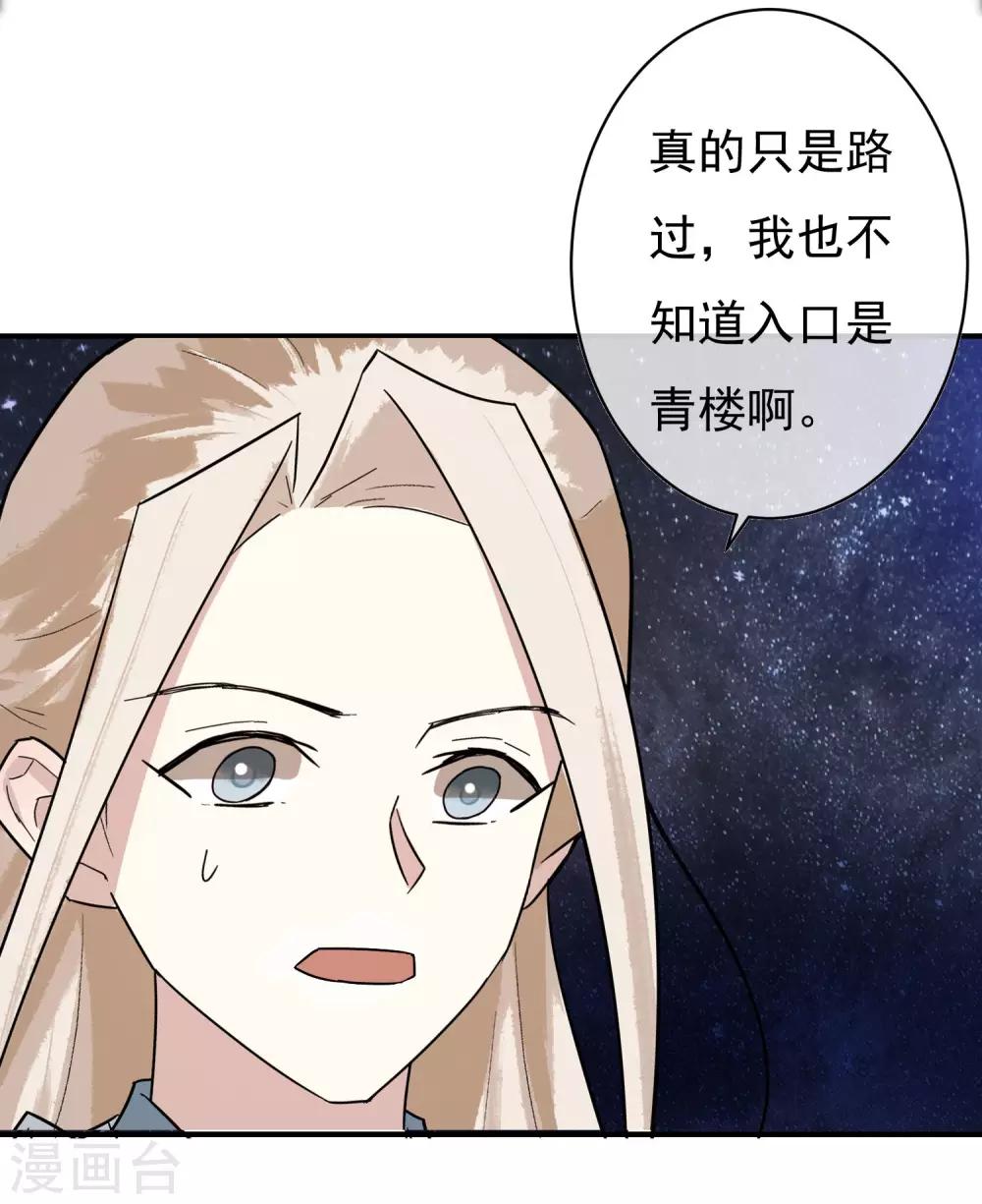 第30话 这就是没见过的地方？！14