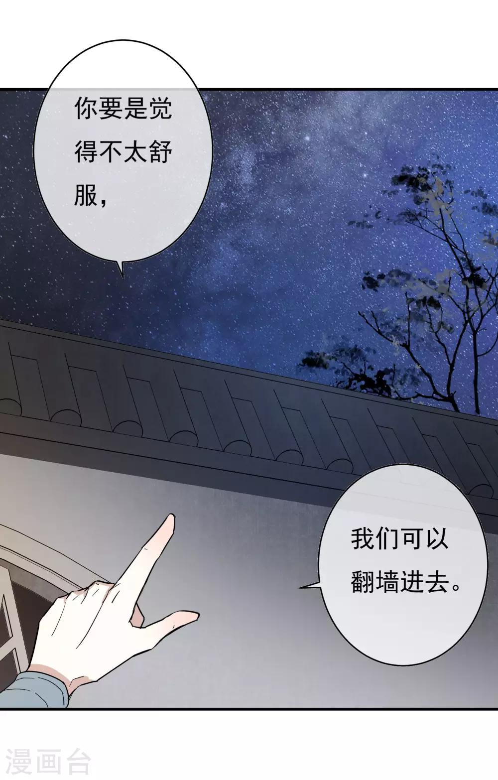 第30话 这就是没见过的地方？！15