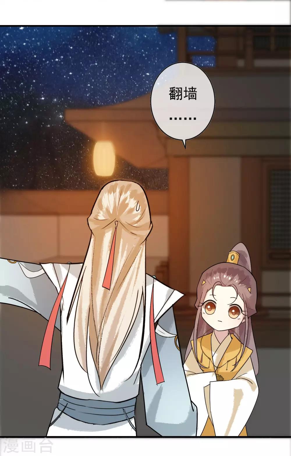 第30话 这就是没见过的地方？！16