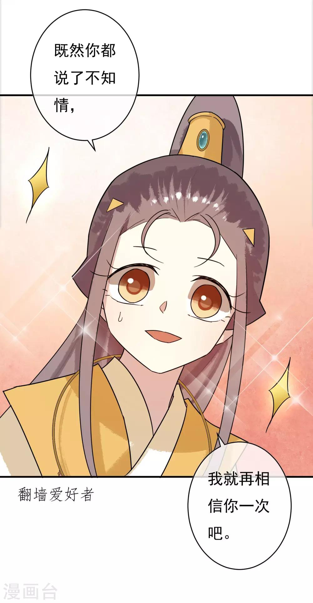 第30话 这就是没见过的地方？！17