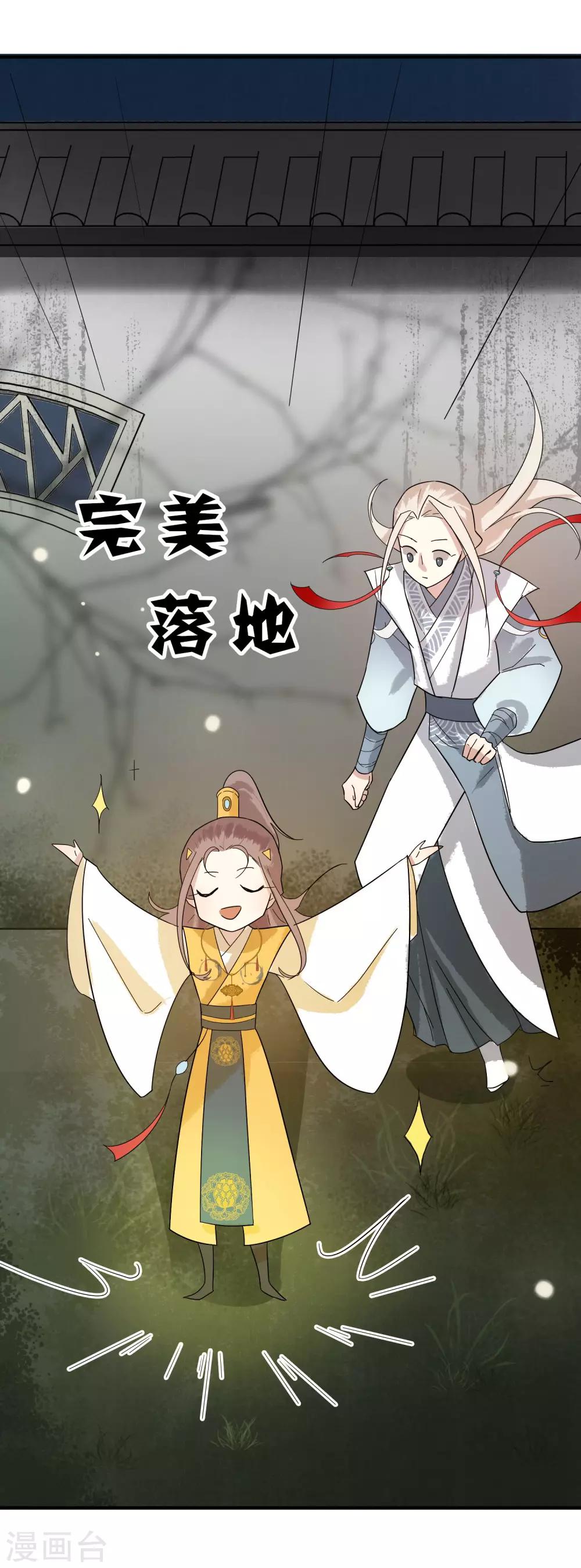 第30话 这就是没见过的地方？！23