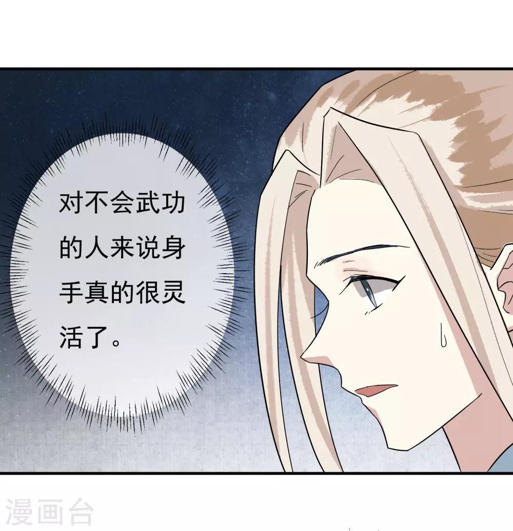 第30话 这就是没见过的地方？！24