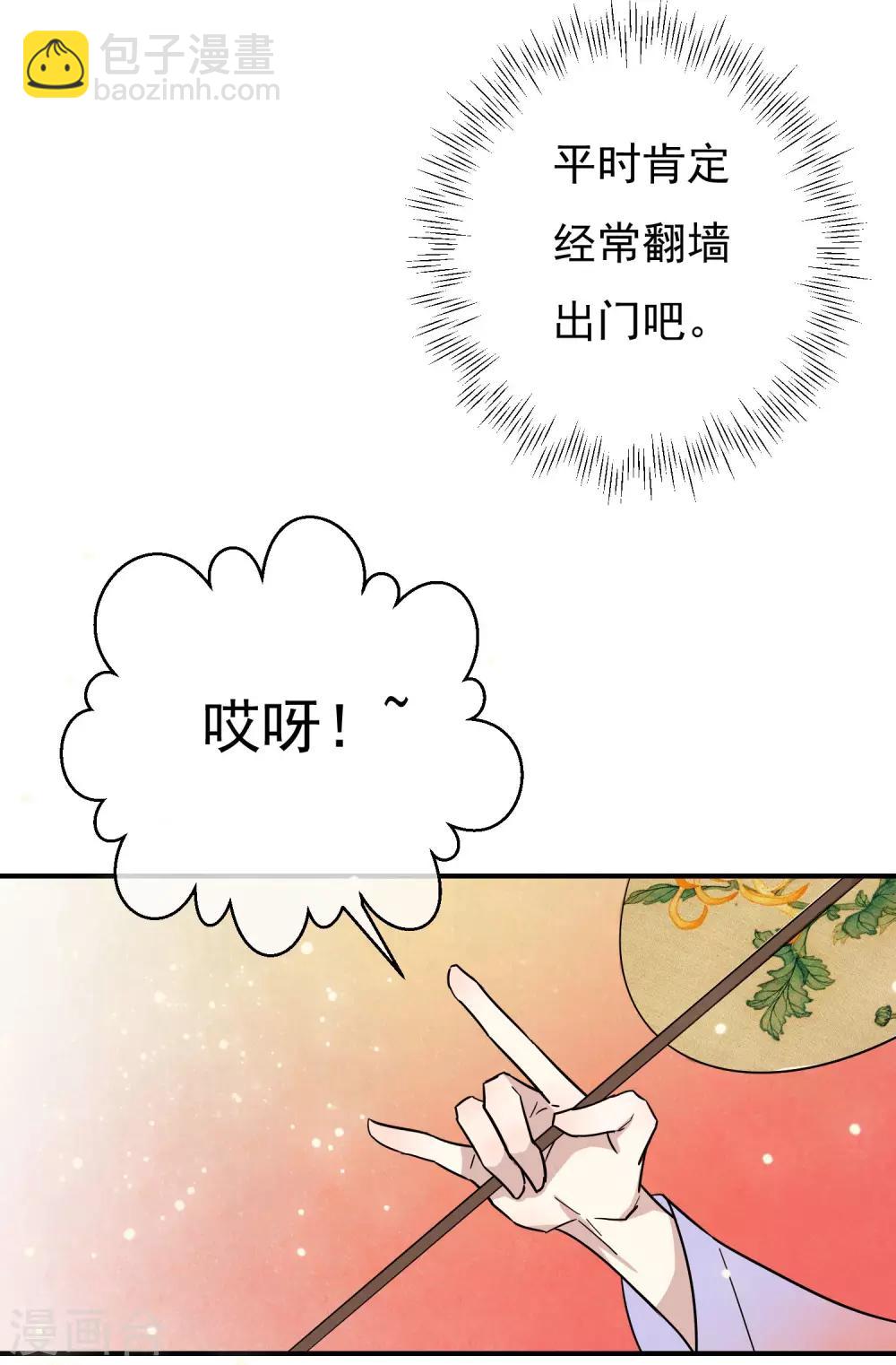第30话 这就是没见过的地方？！25