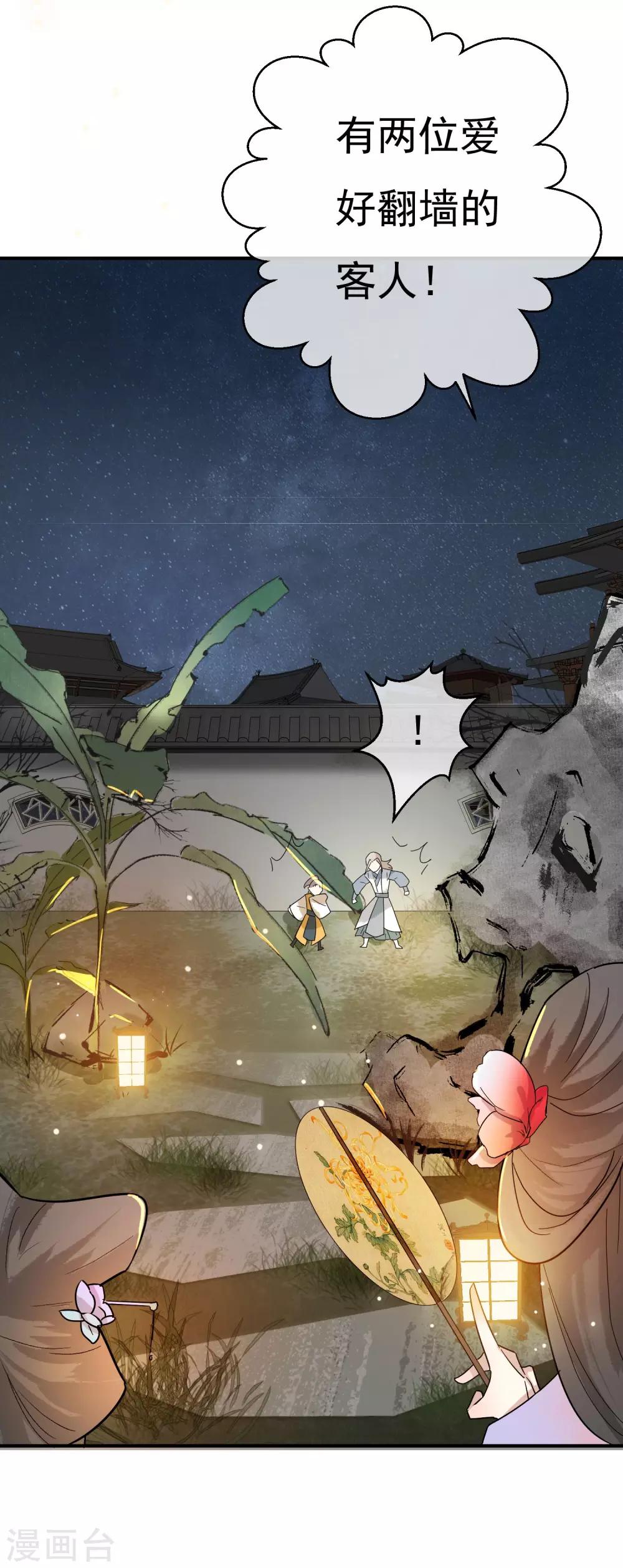第30话 这就是没见过的地方？！26