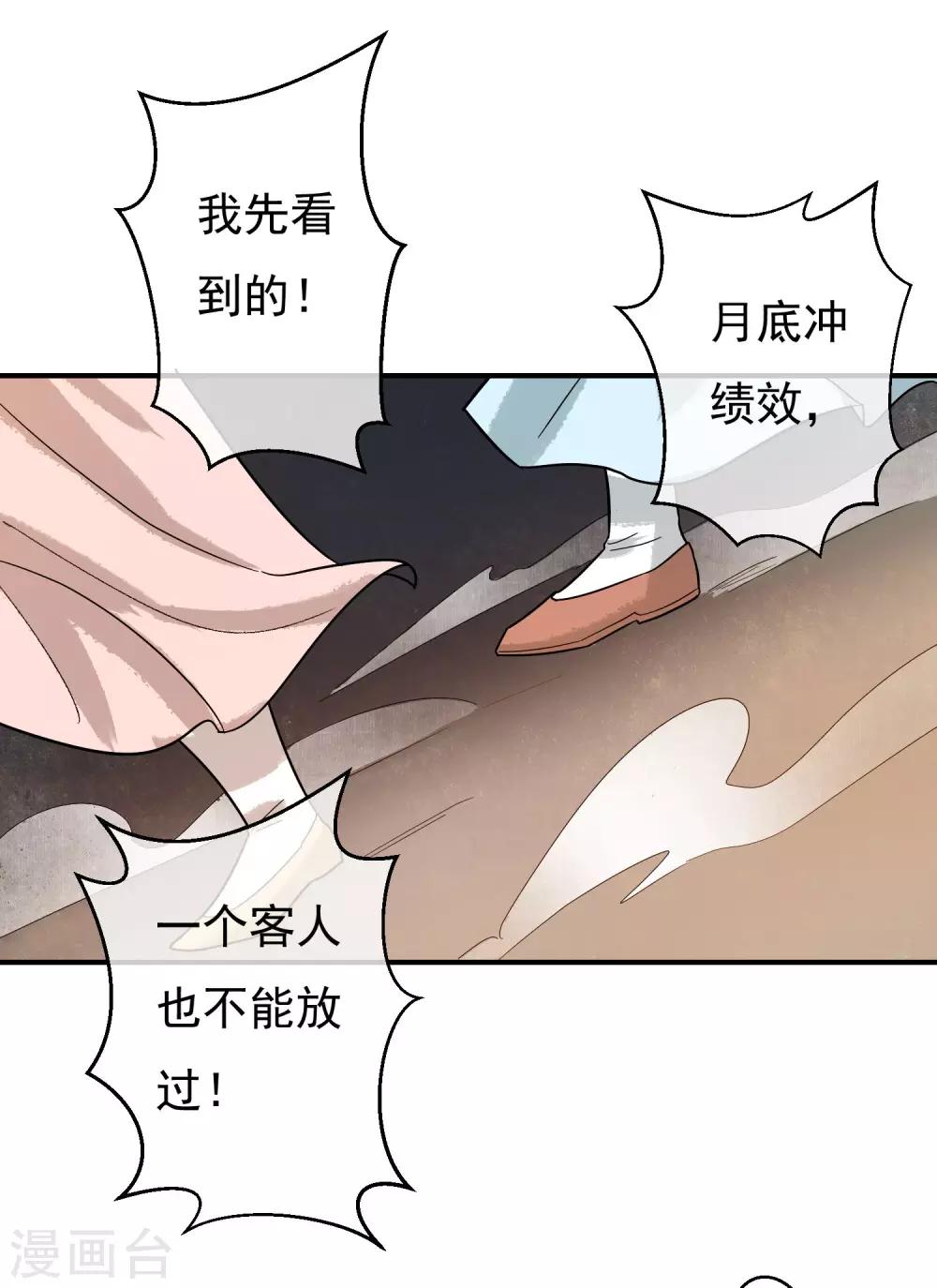 第30话 这就是没见过的地方？！27