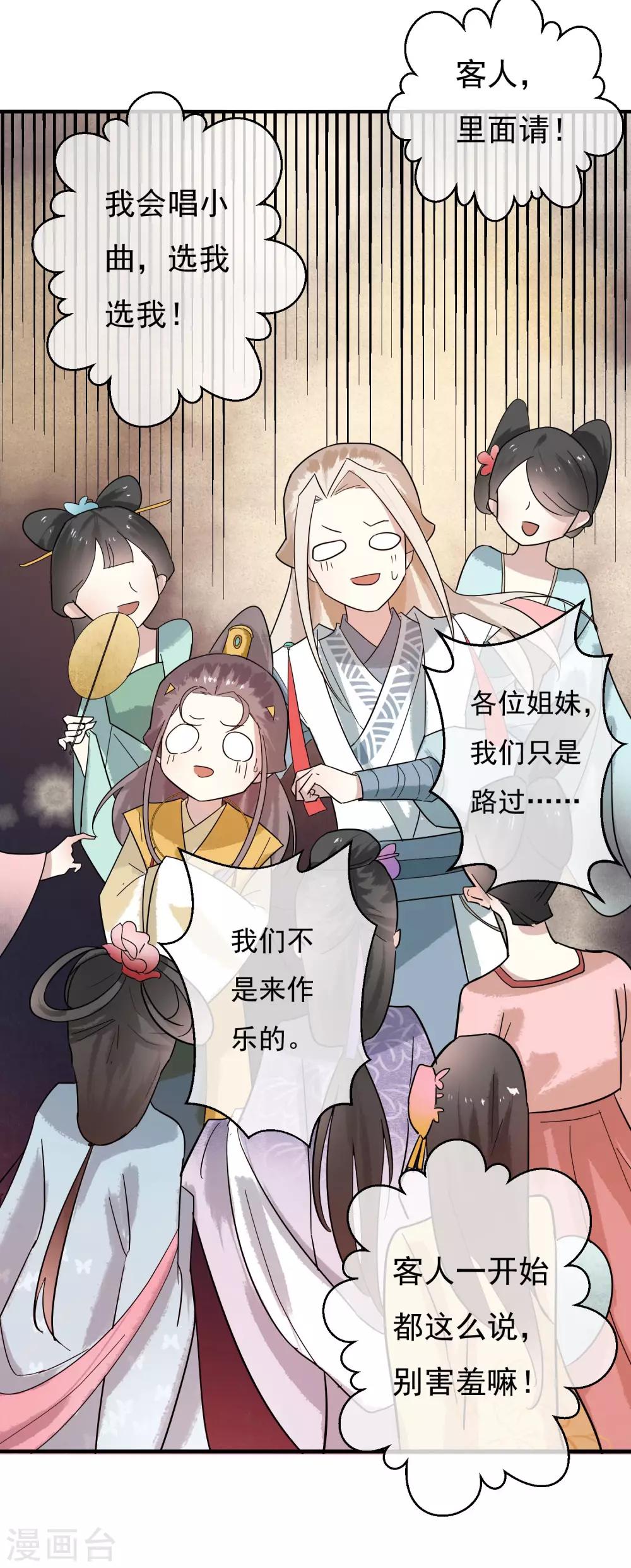 第30话 这就是没见过的地方？！28