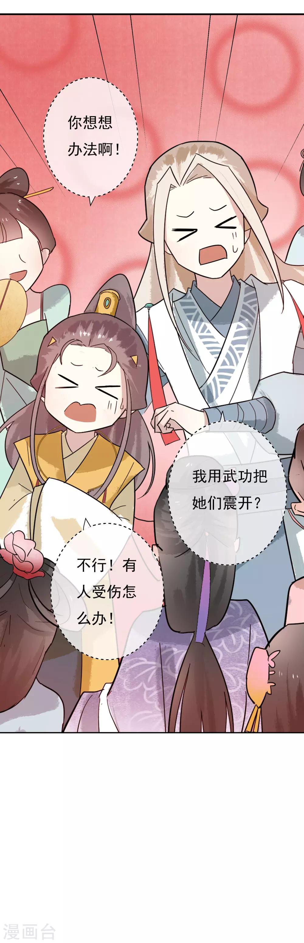 第30话 这就是没见过的地方？！29