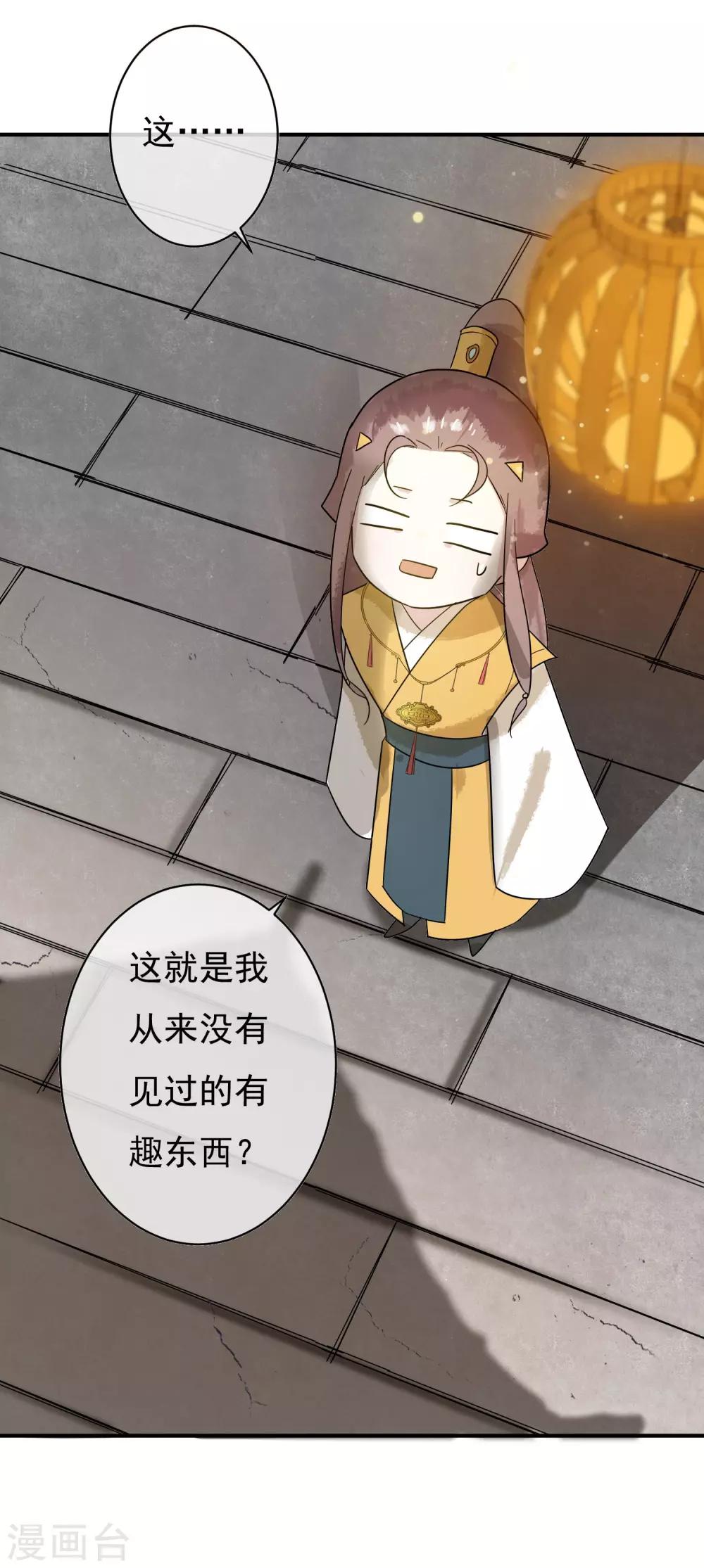 第30话 这就是没见过的地方？！3