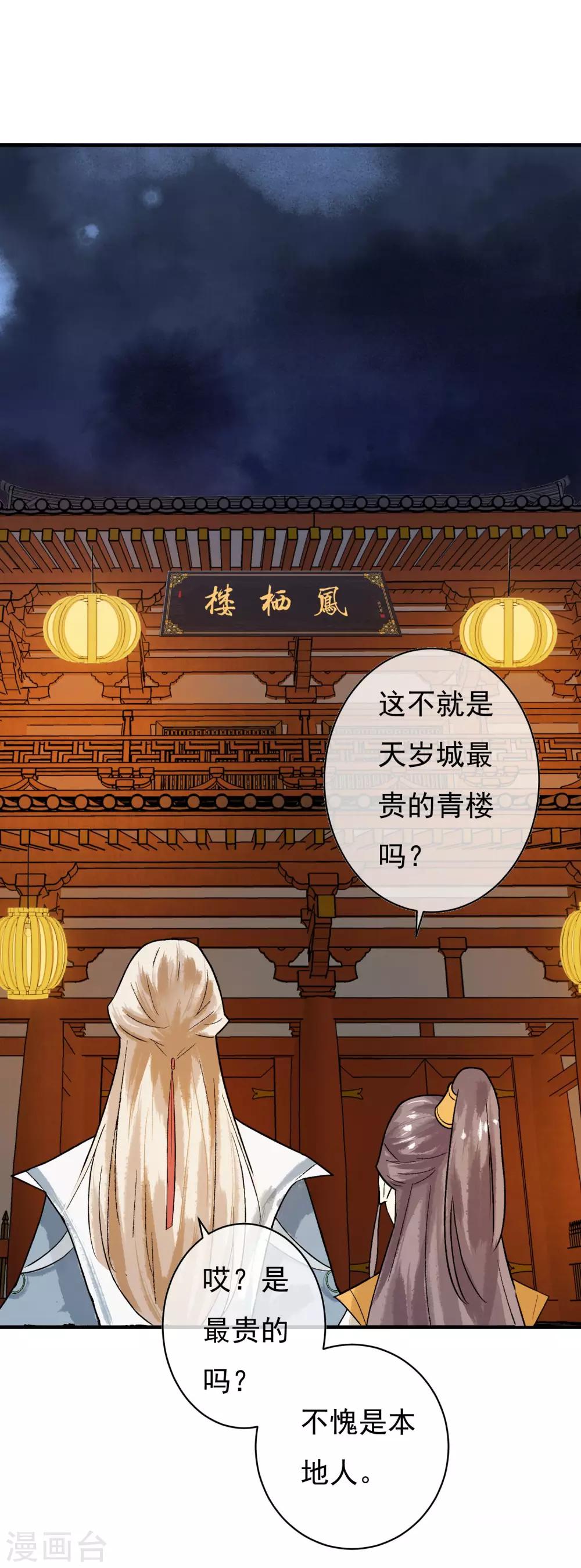 第30话 这就是没见过的地方？！5