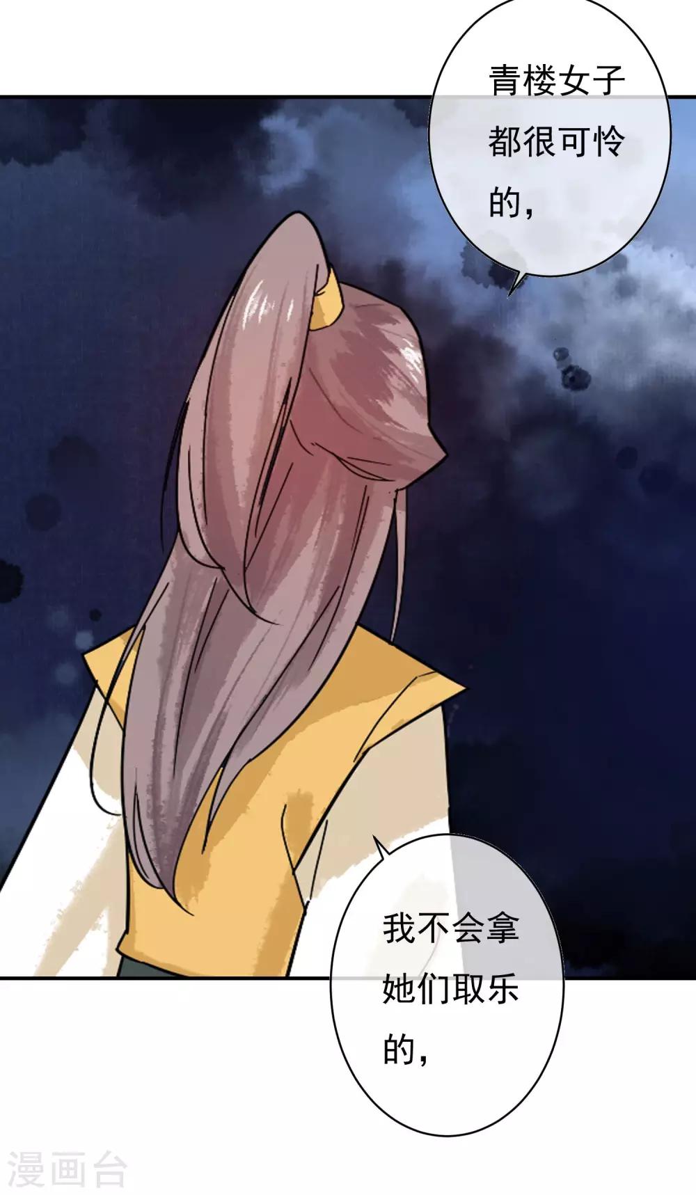 第30话 这就是没见过的地方？！7