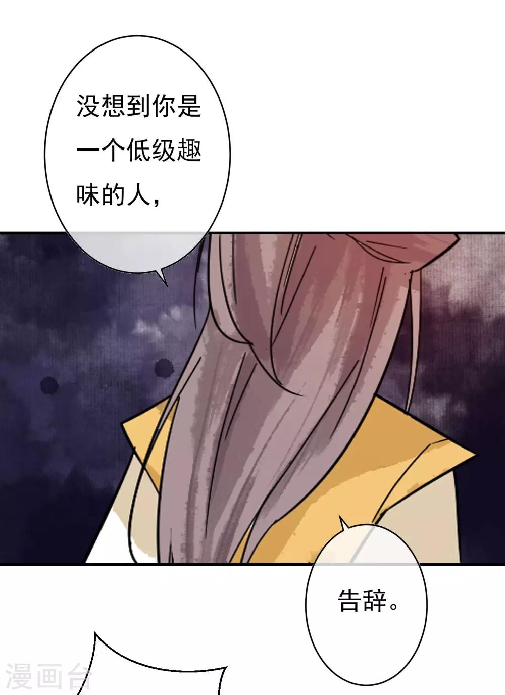 第30话 这就是没见过的地方？！9