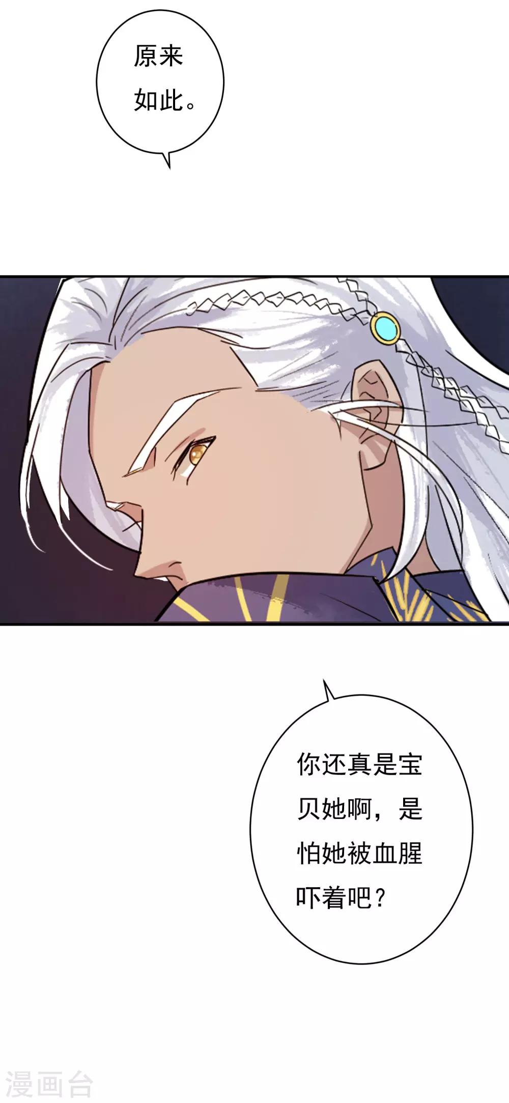 第34话 是喜欢吗？17