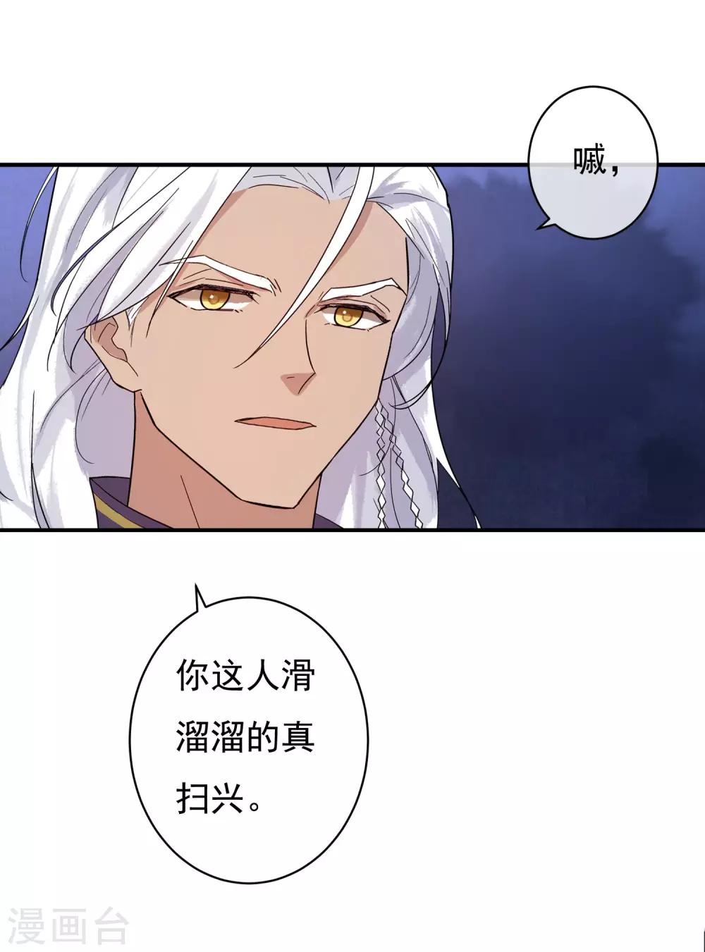 第34话 是喜欢吗？21