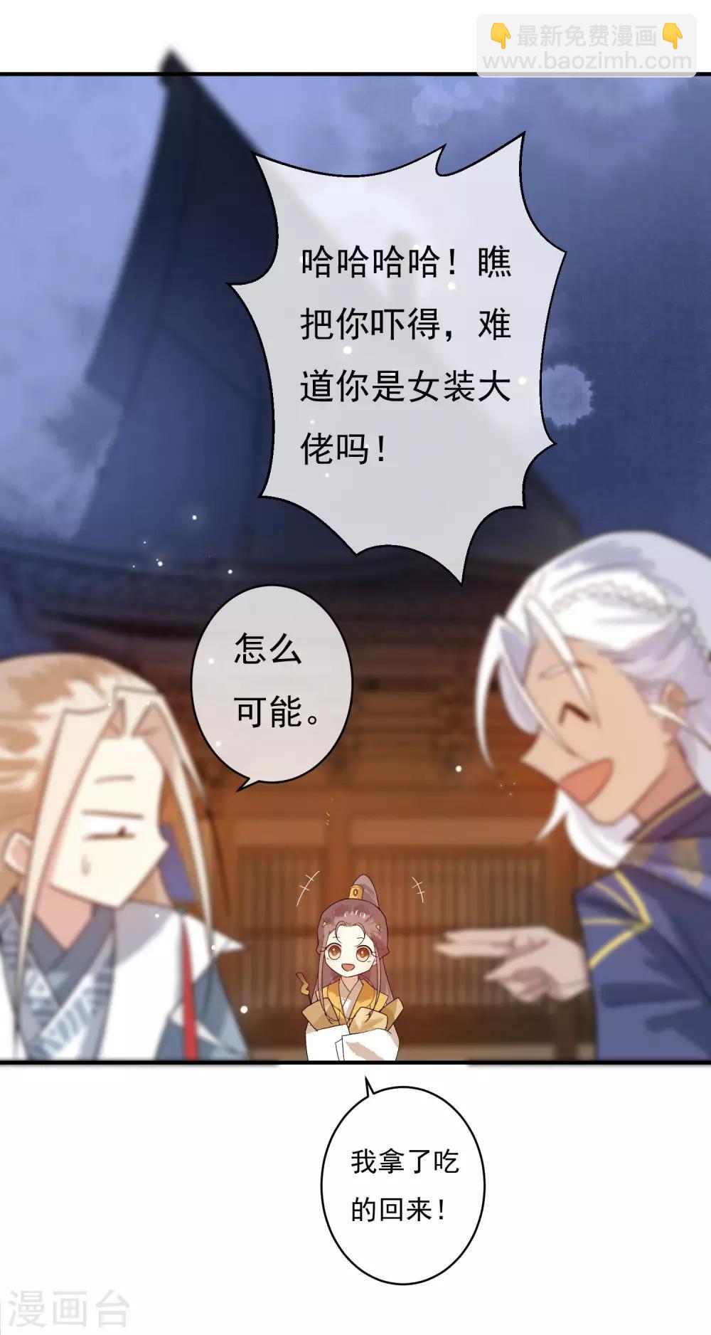 第34话 是喜欢吗？24