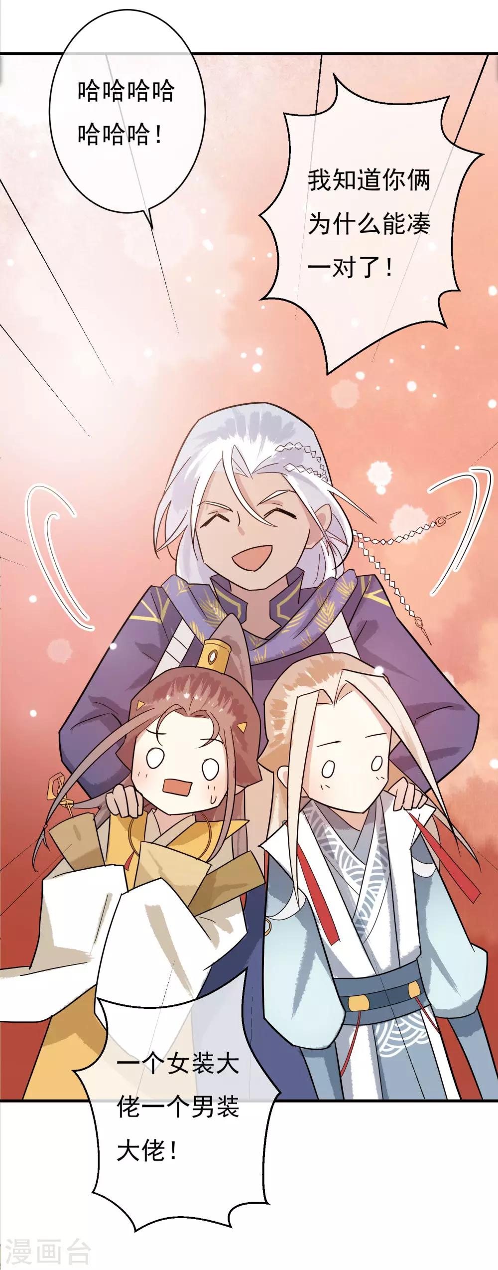 第34话 是喜欢吗？25