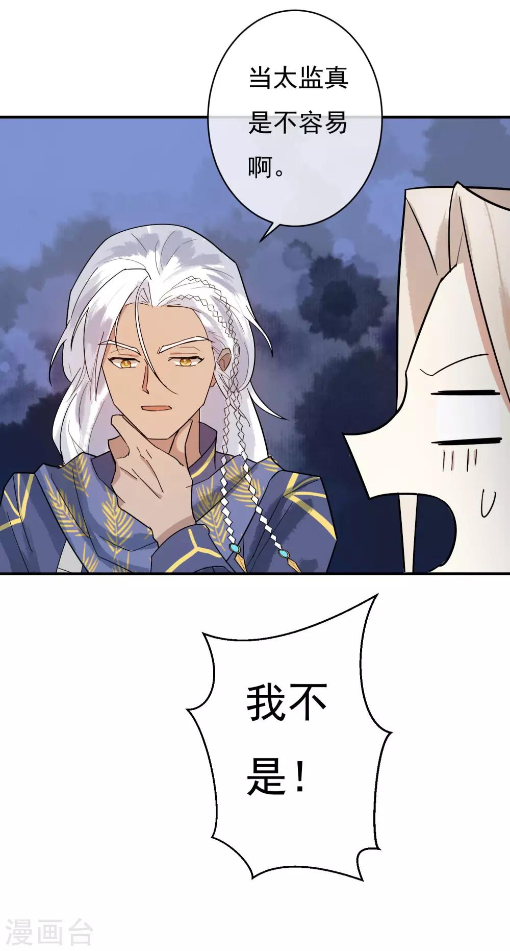 第34话 是喜欢吗？29