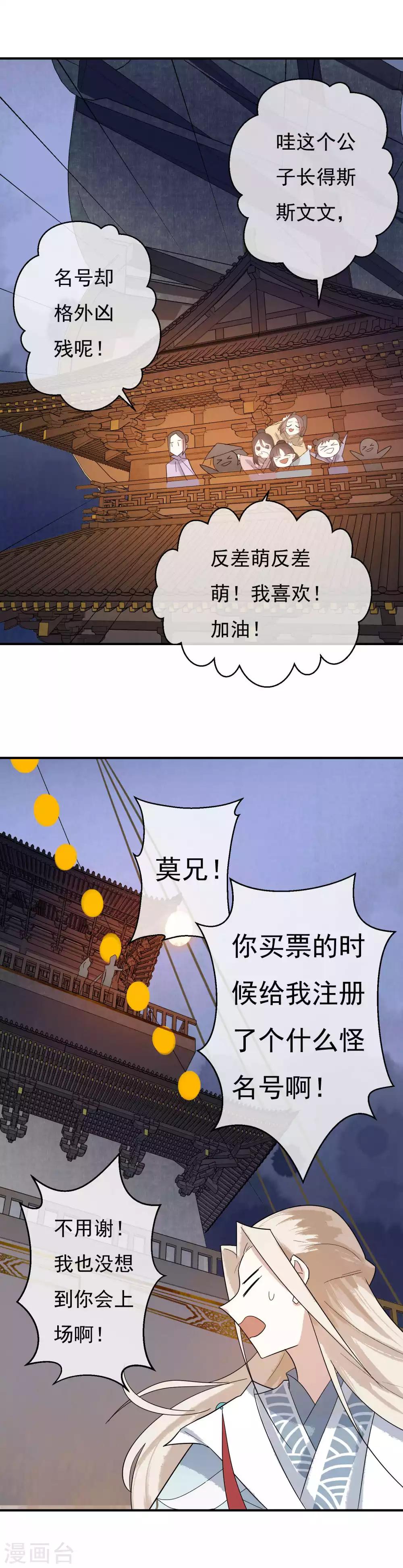 第38话 我喜欢交朋友，可我的朋友不多10